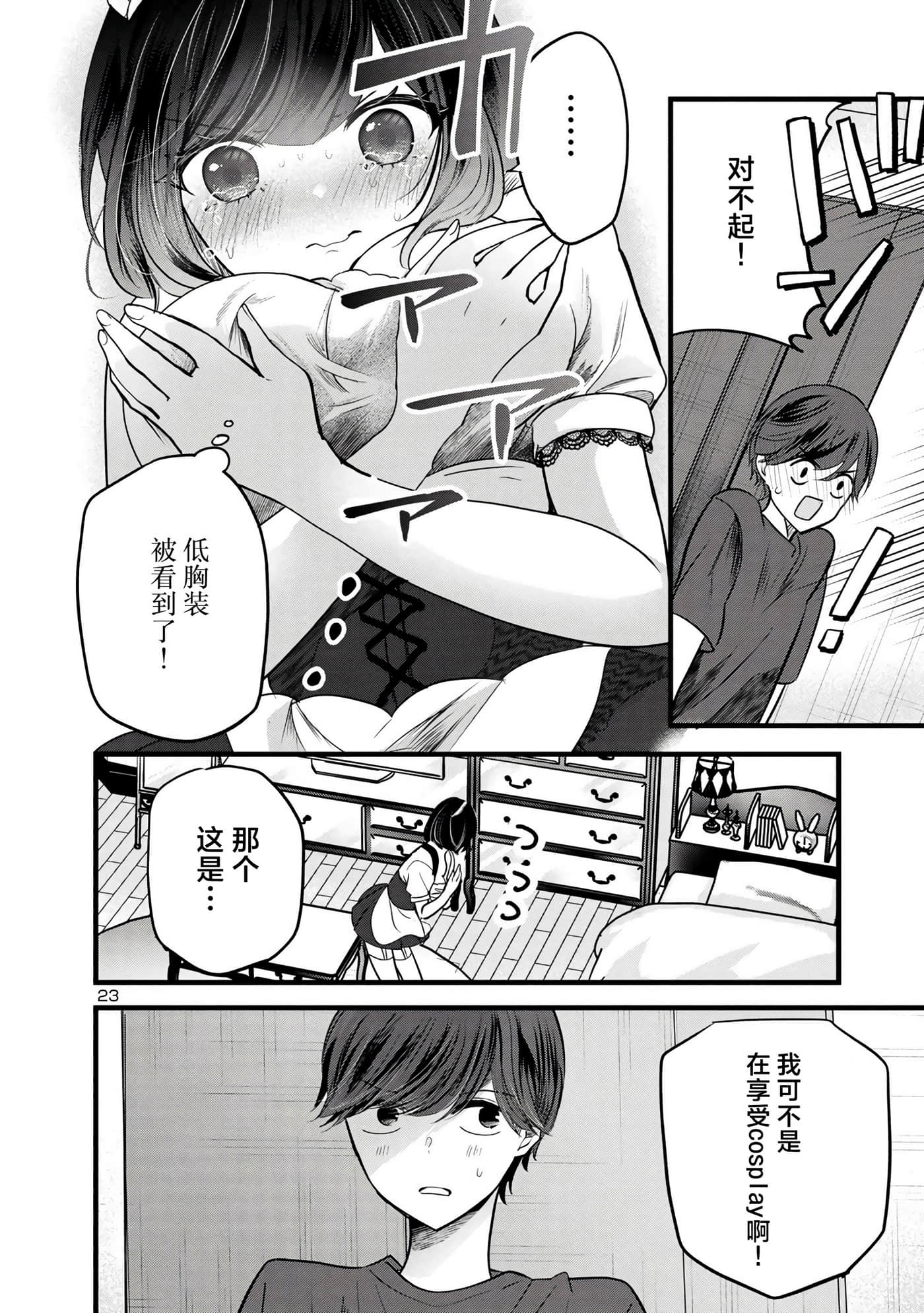 第 23 页