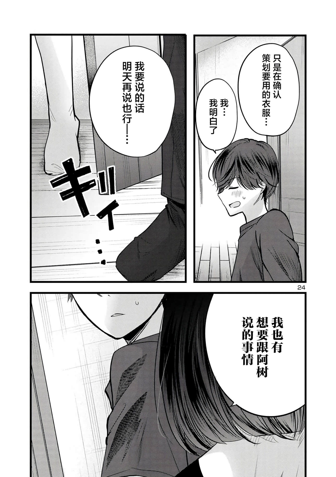 第 24 页
