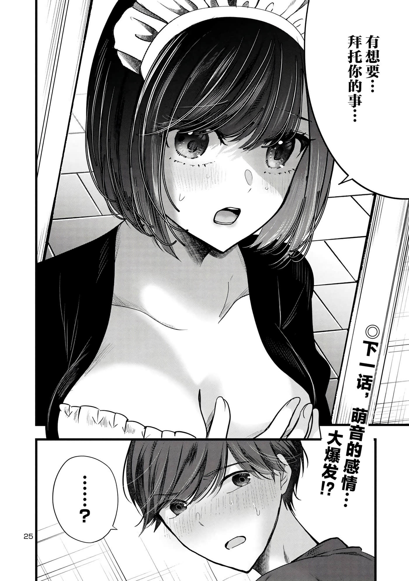 第 25 页