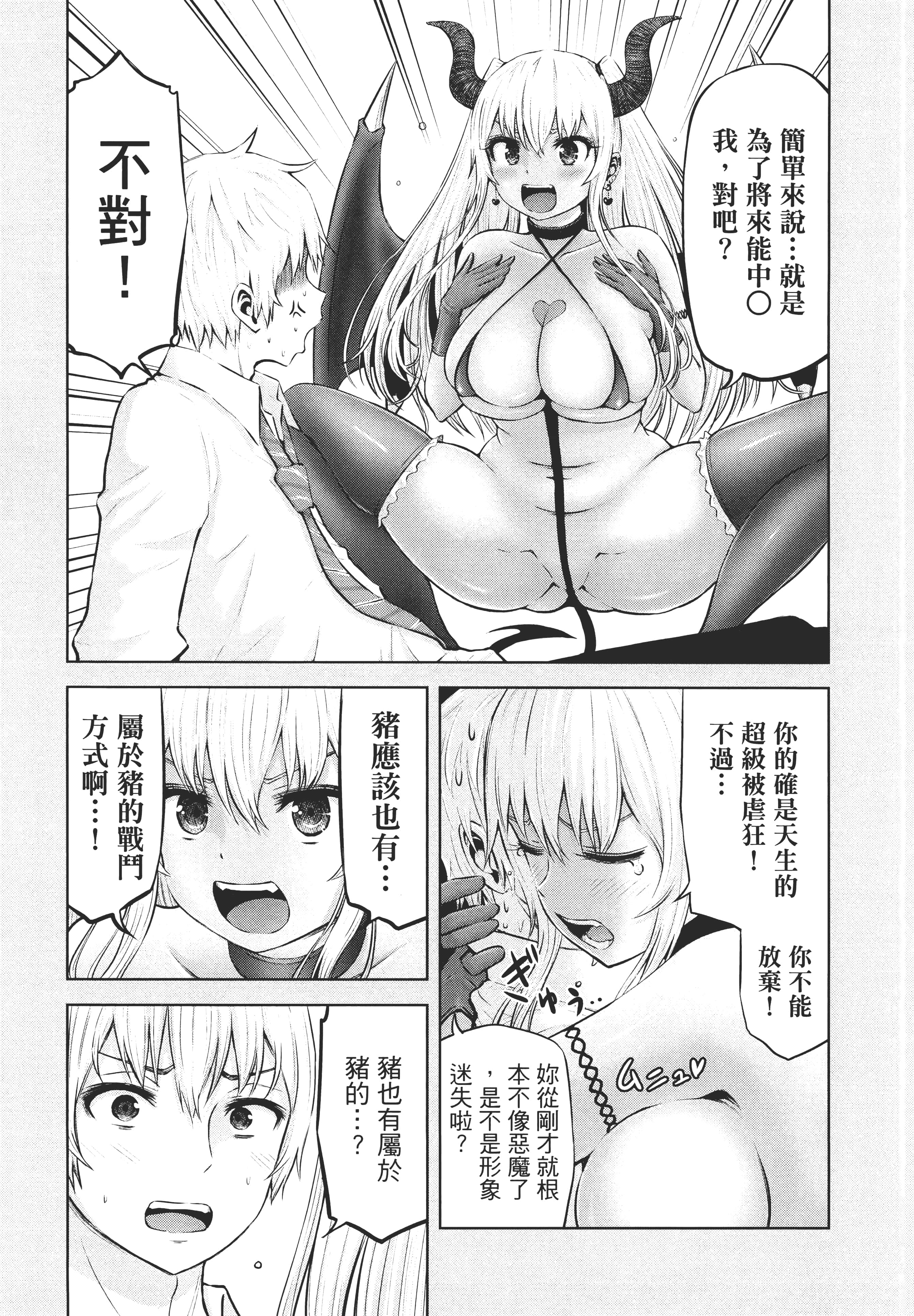 Page 144