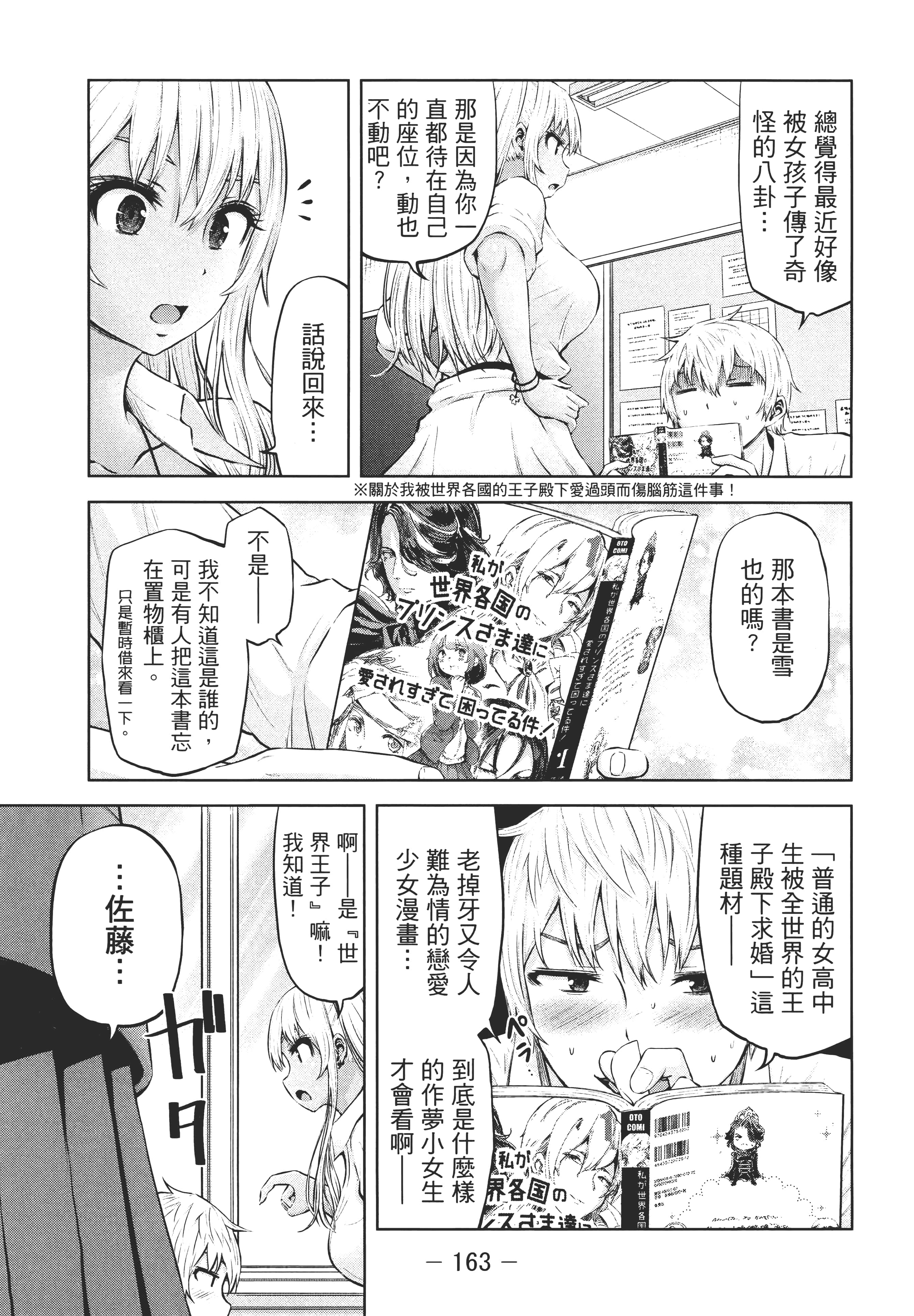 Page 168