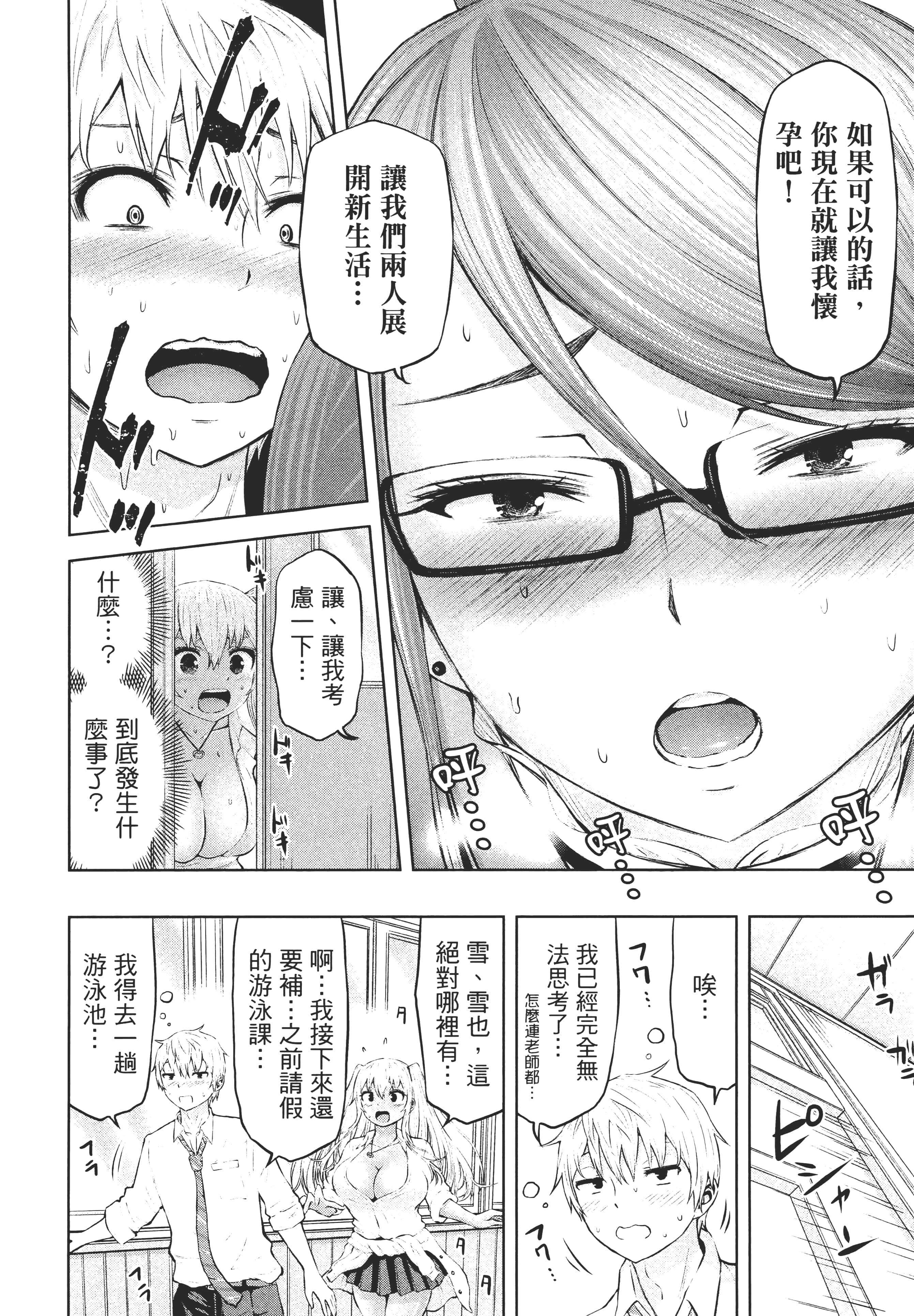 Page 183