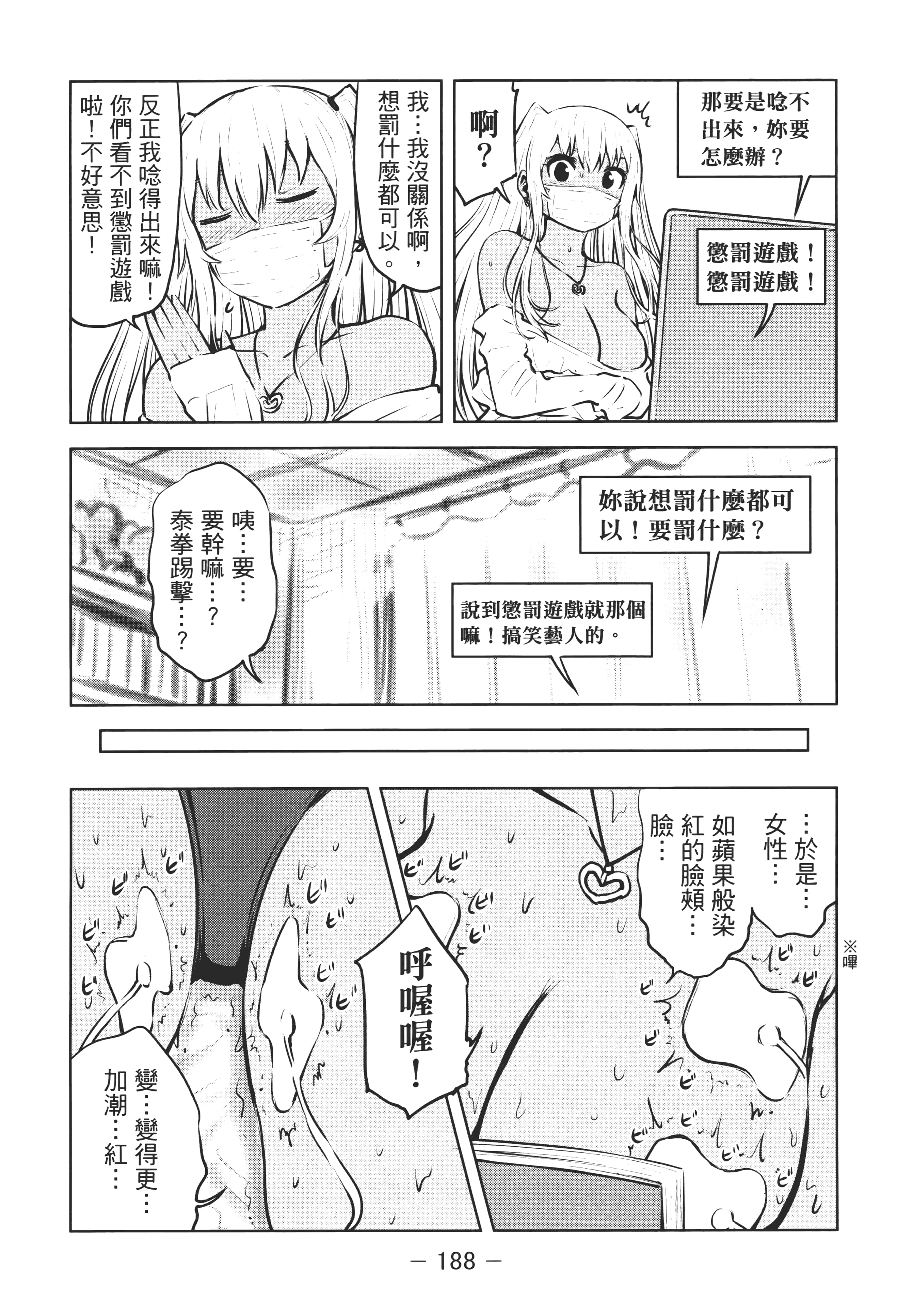 Page 193