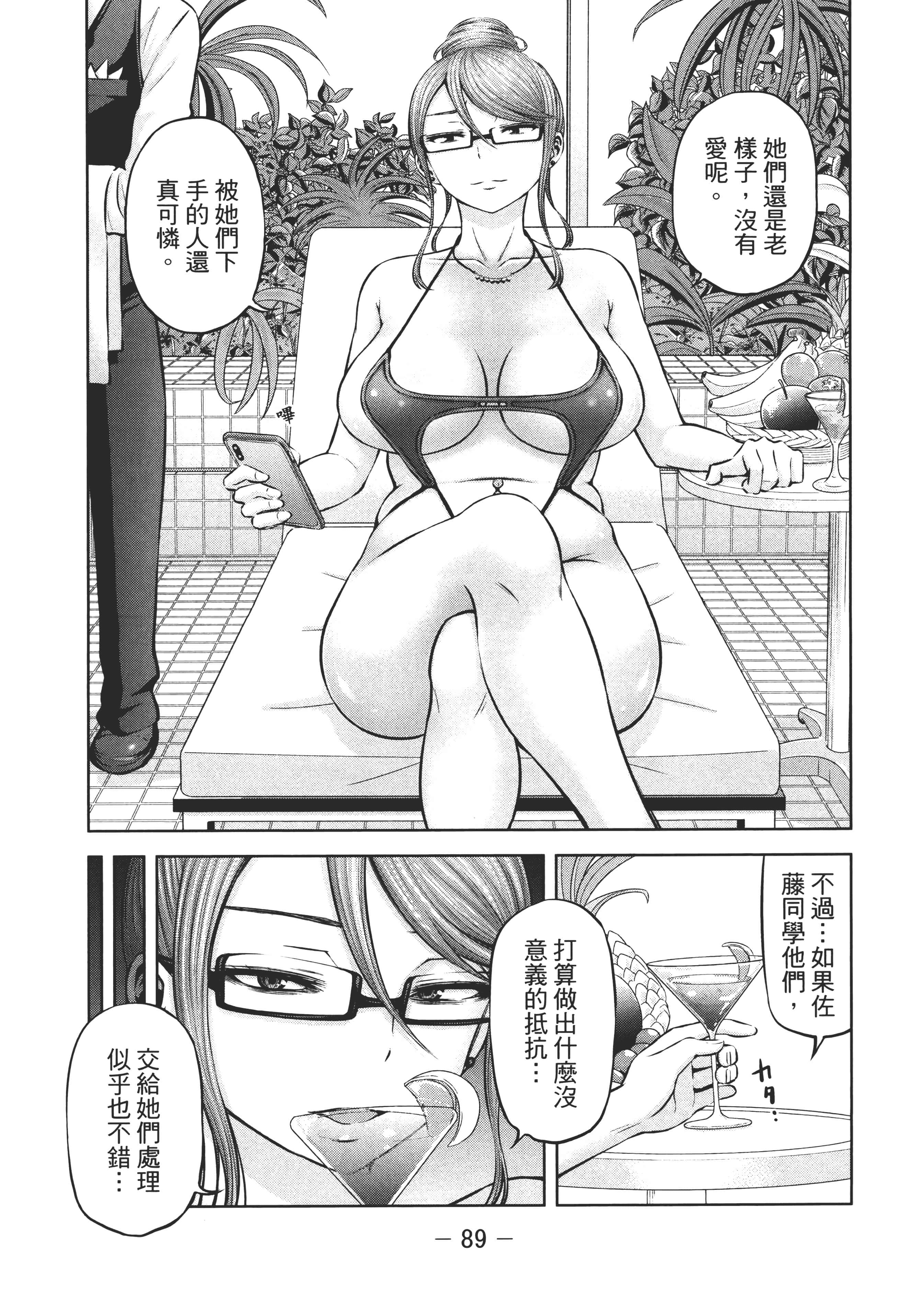 Page 92