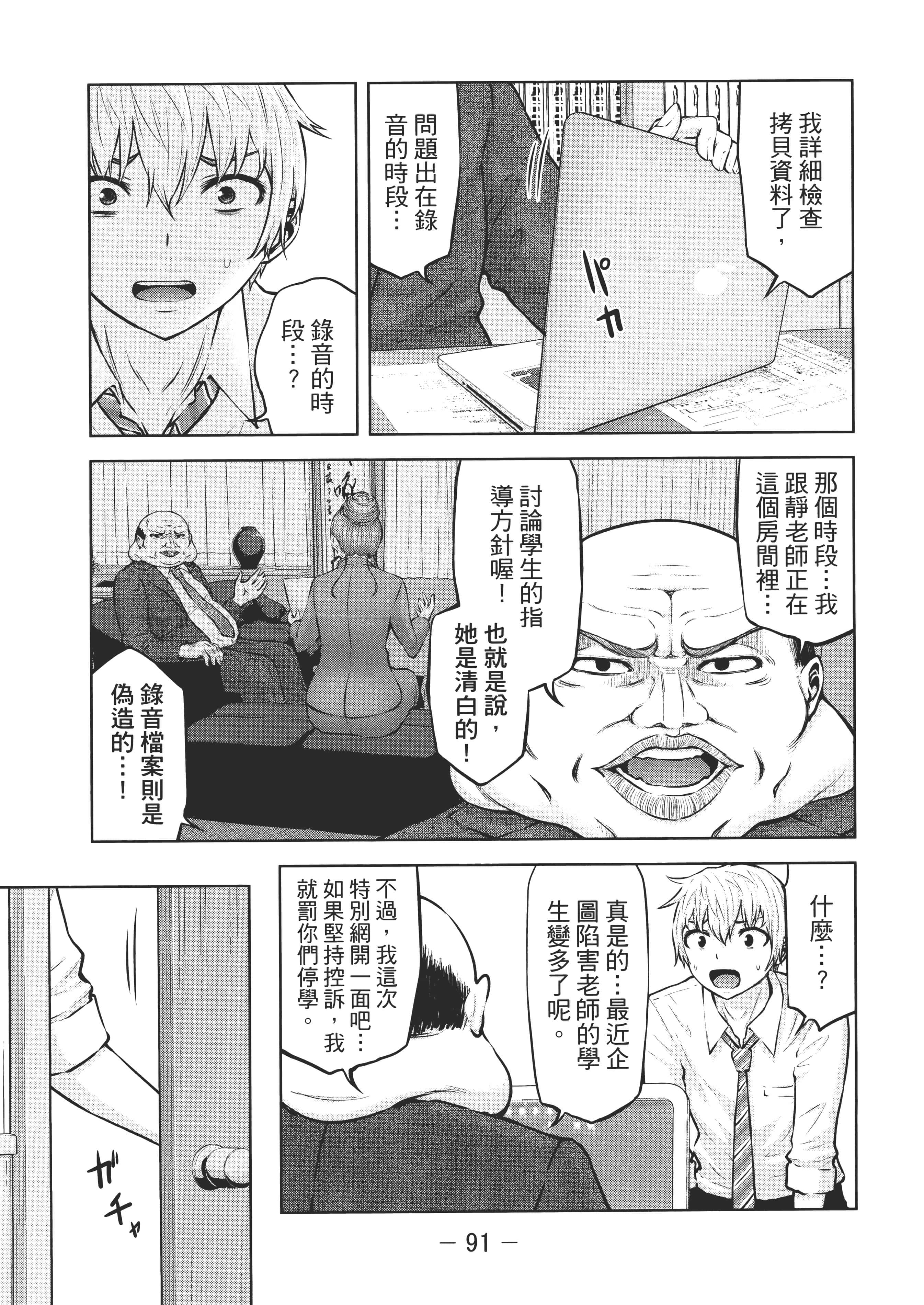 Page 94