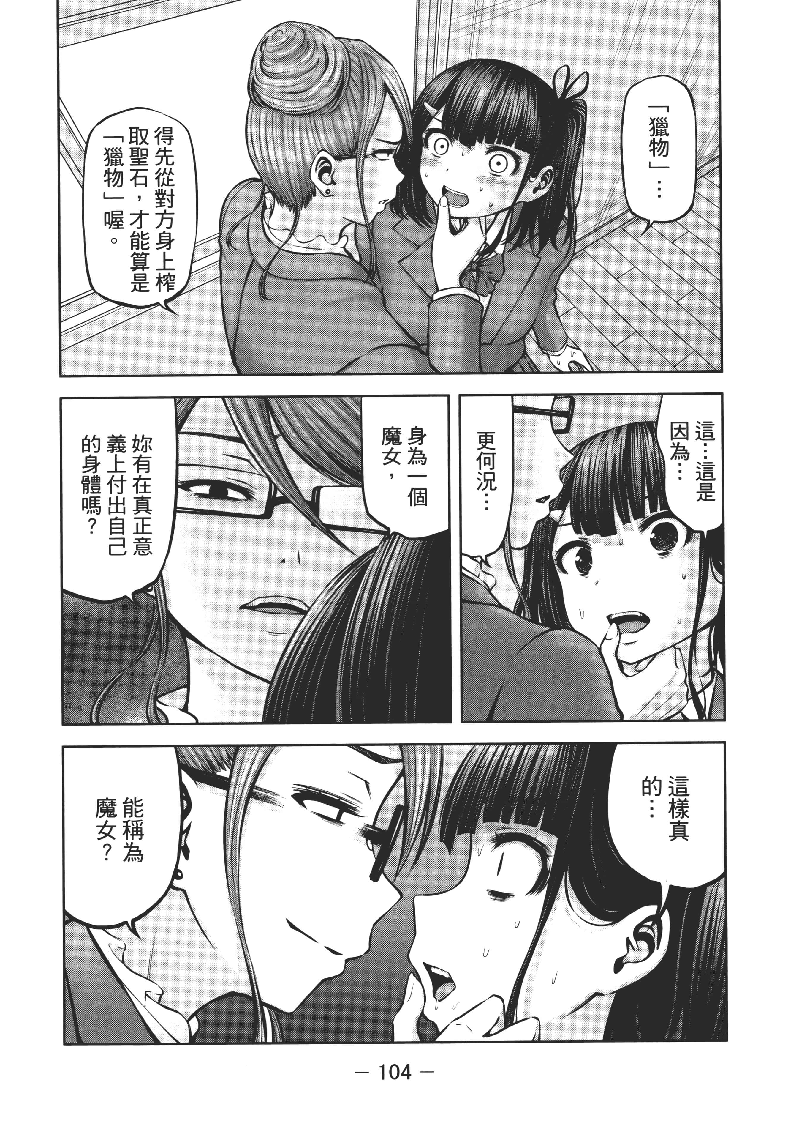 Page 107