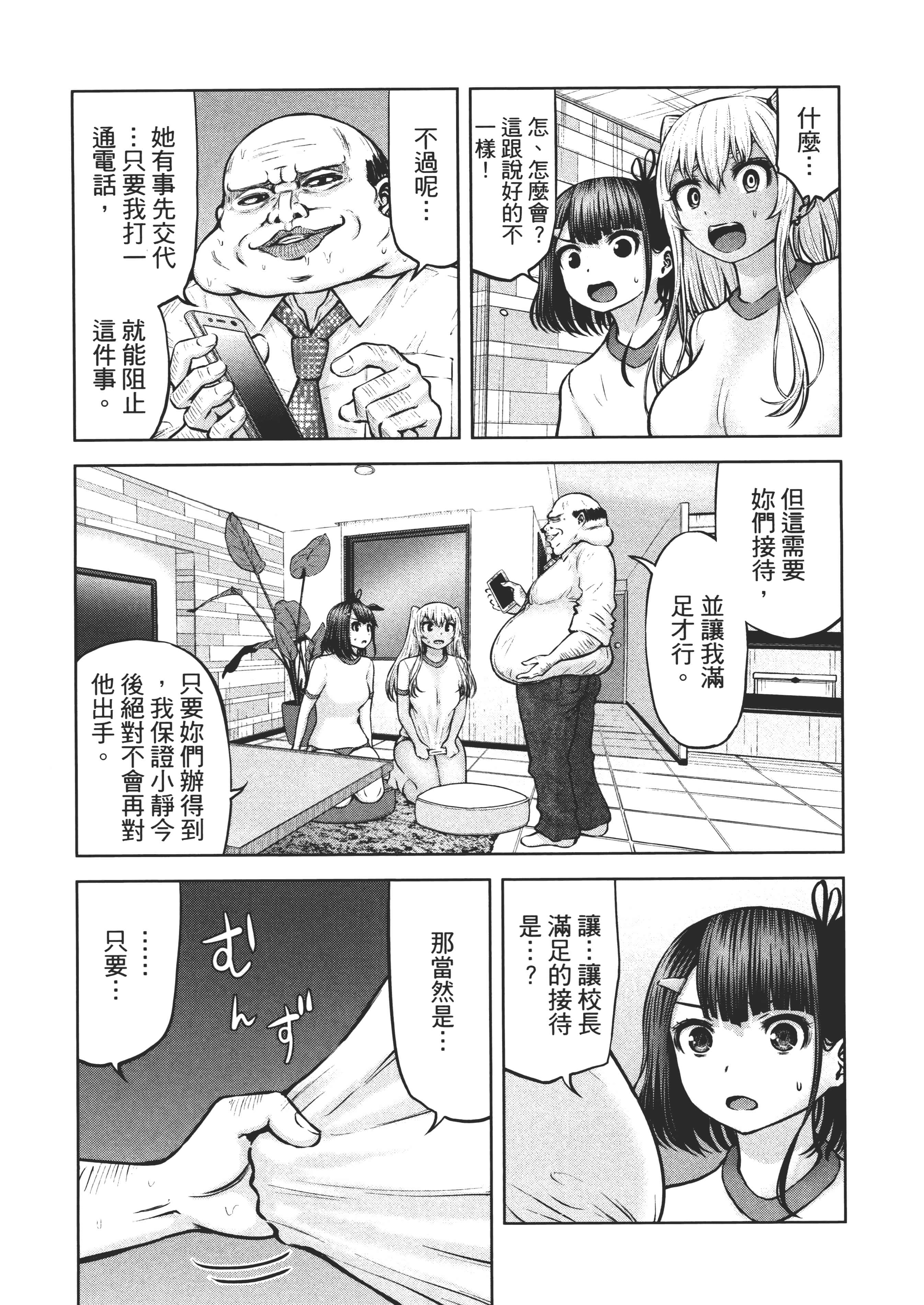Page 139