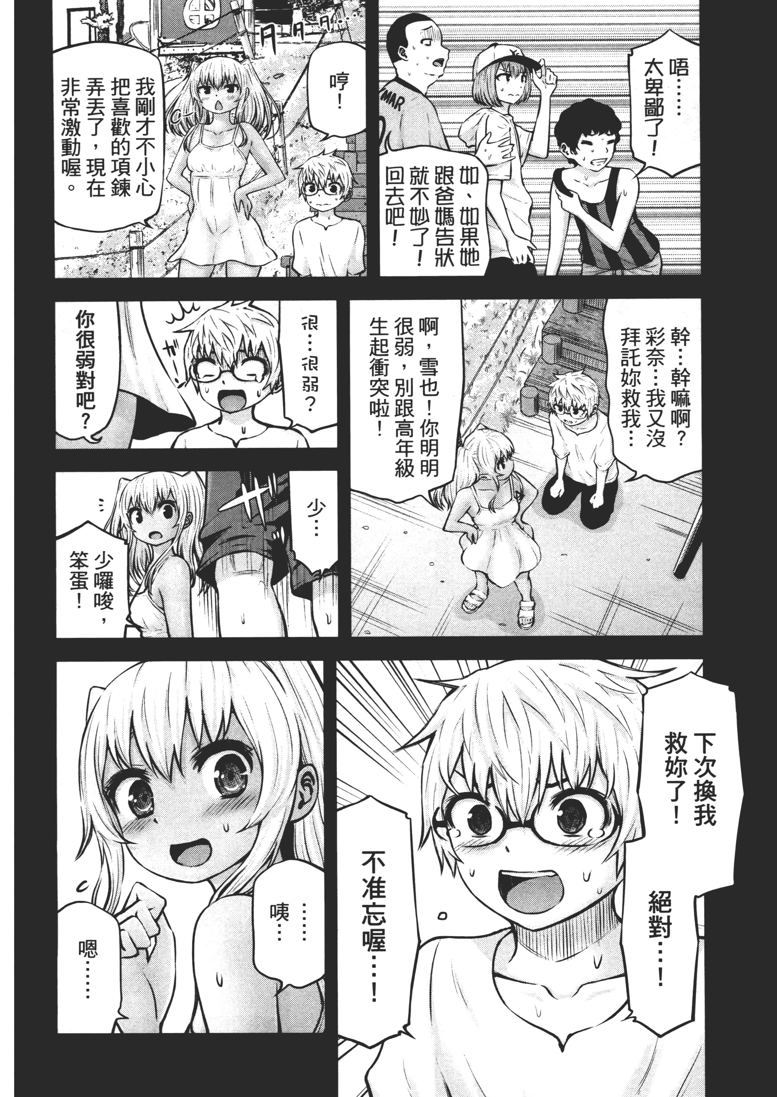 Page 167