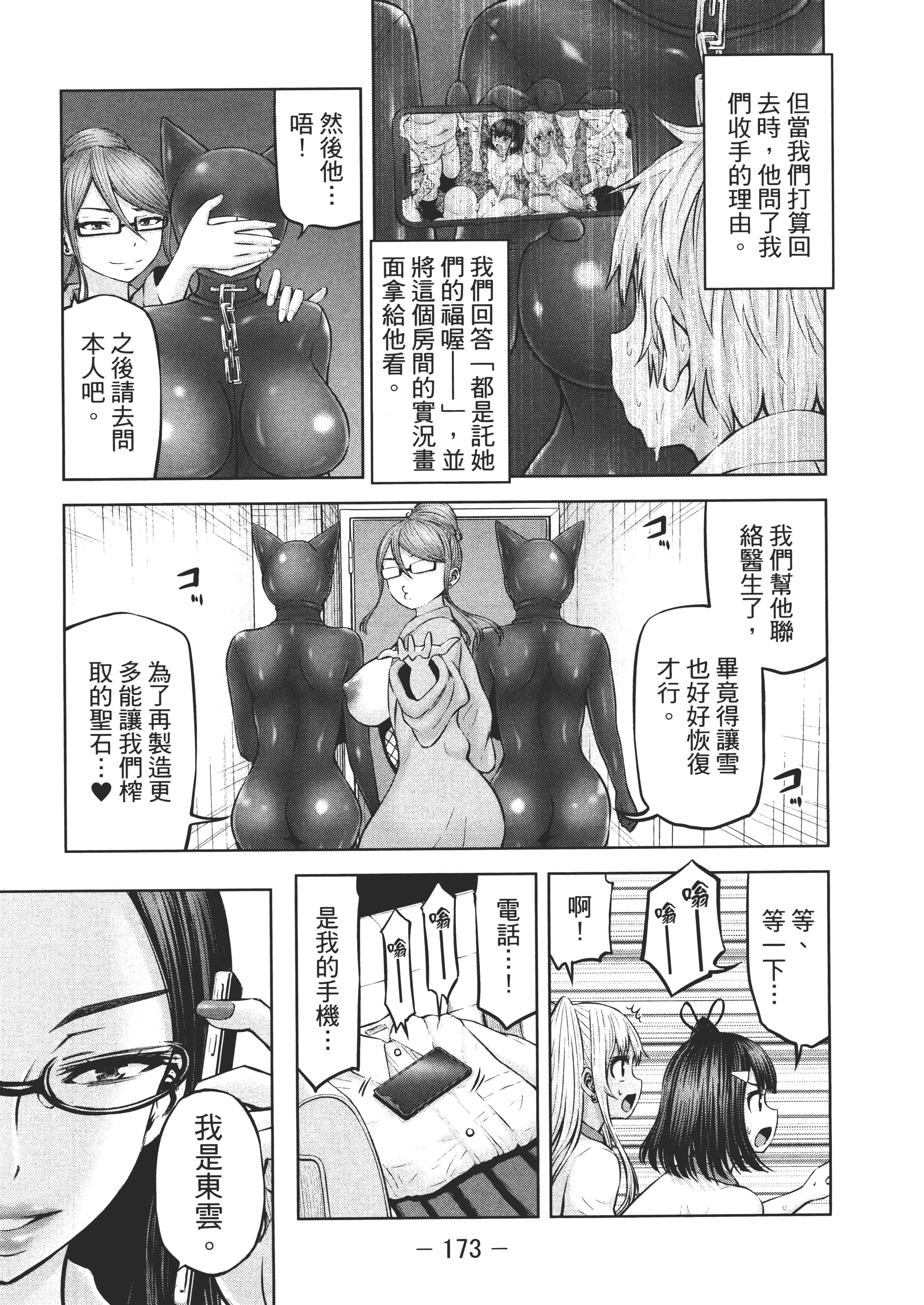 Page 176