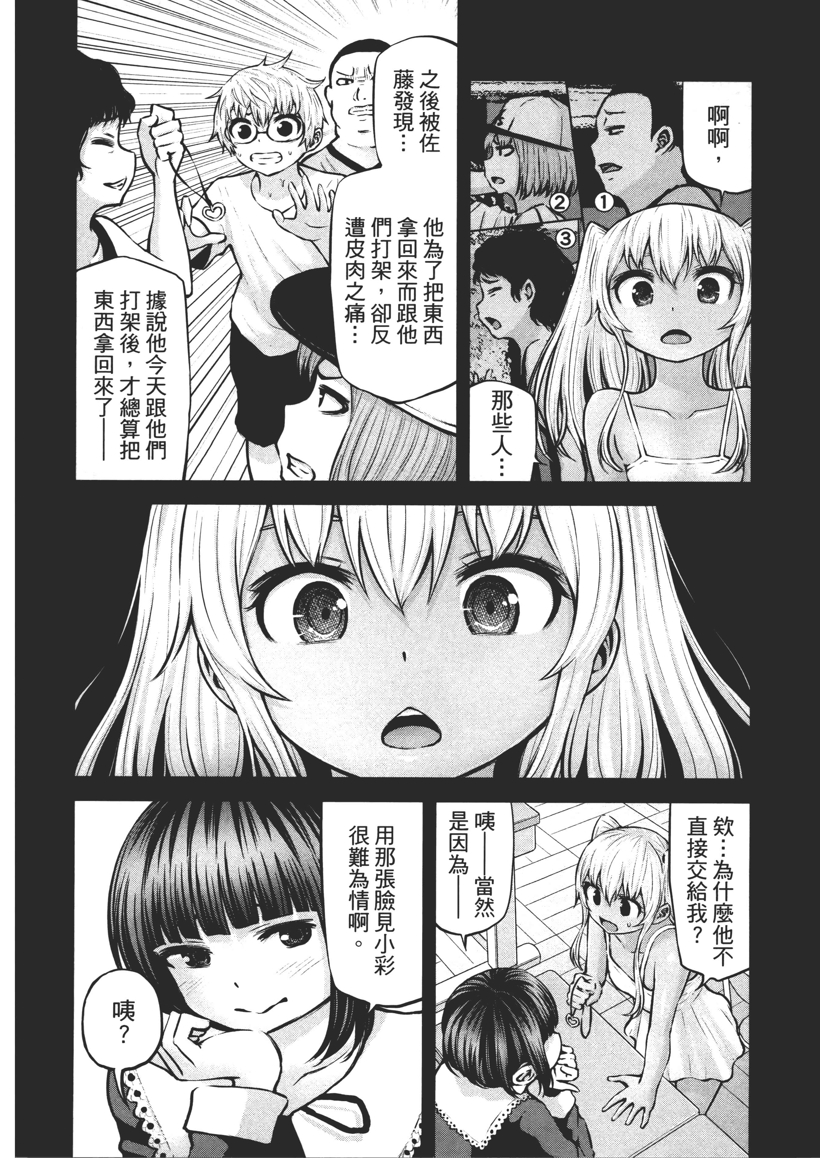 Page 179