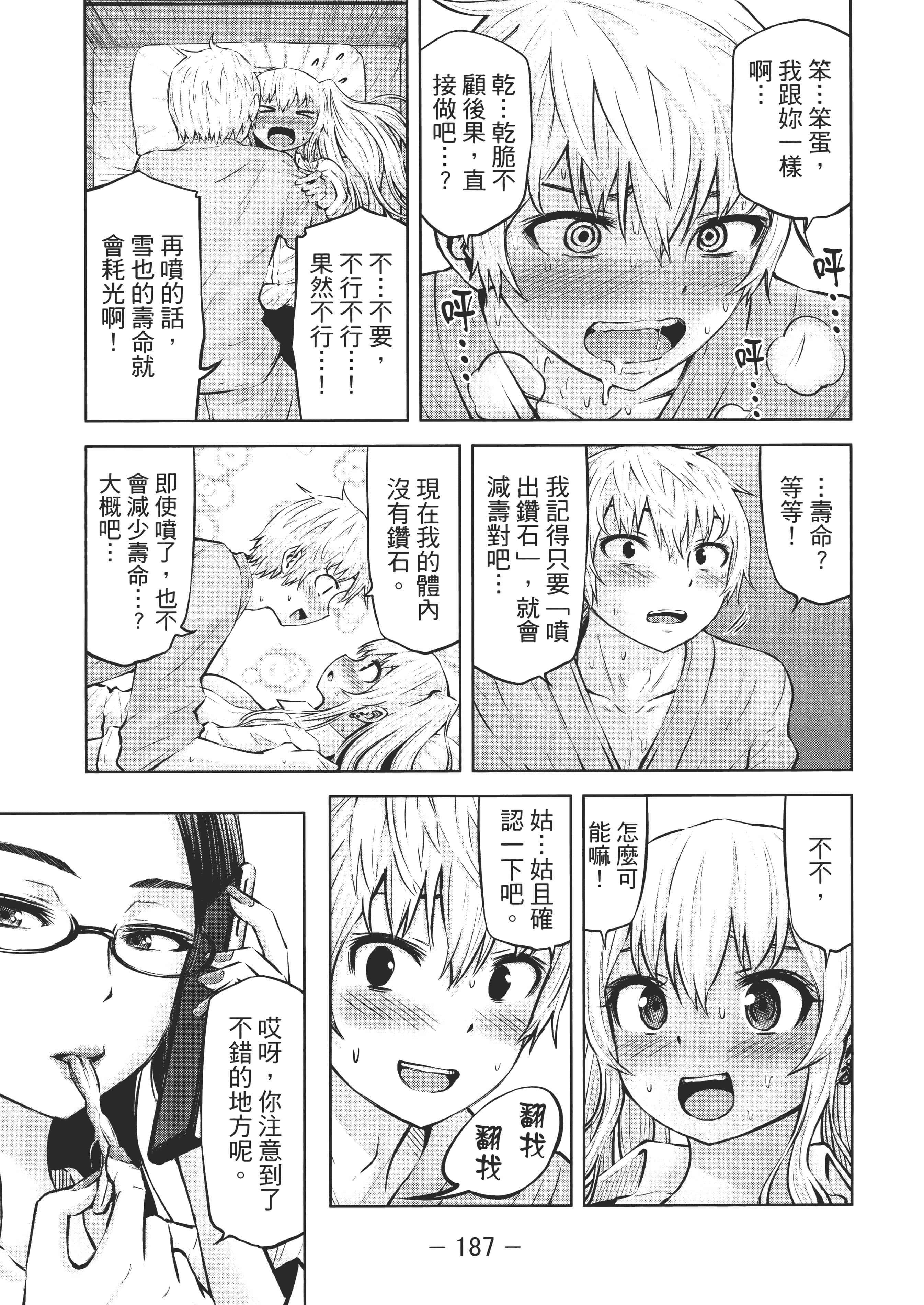 Page 190