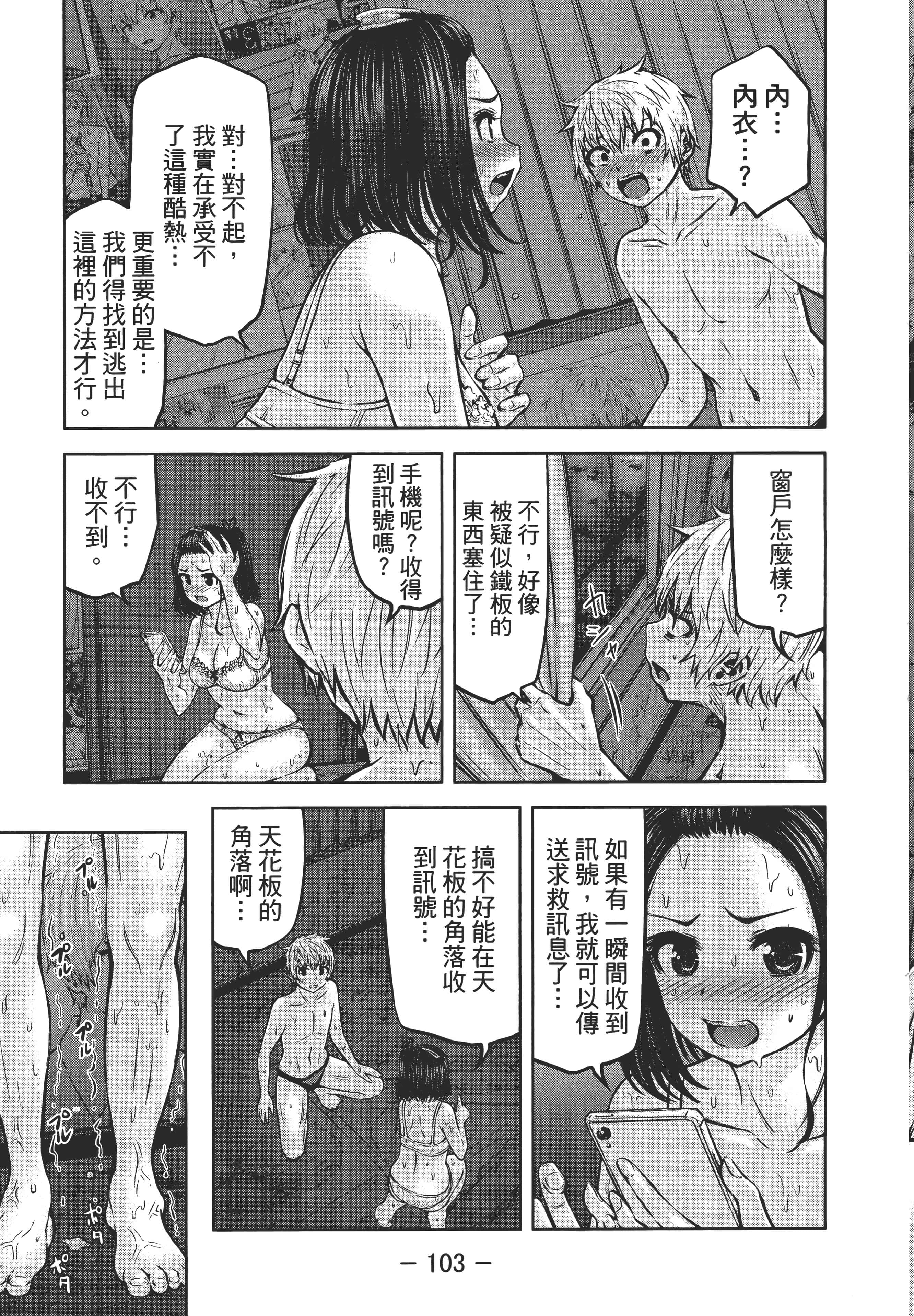 Page 108