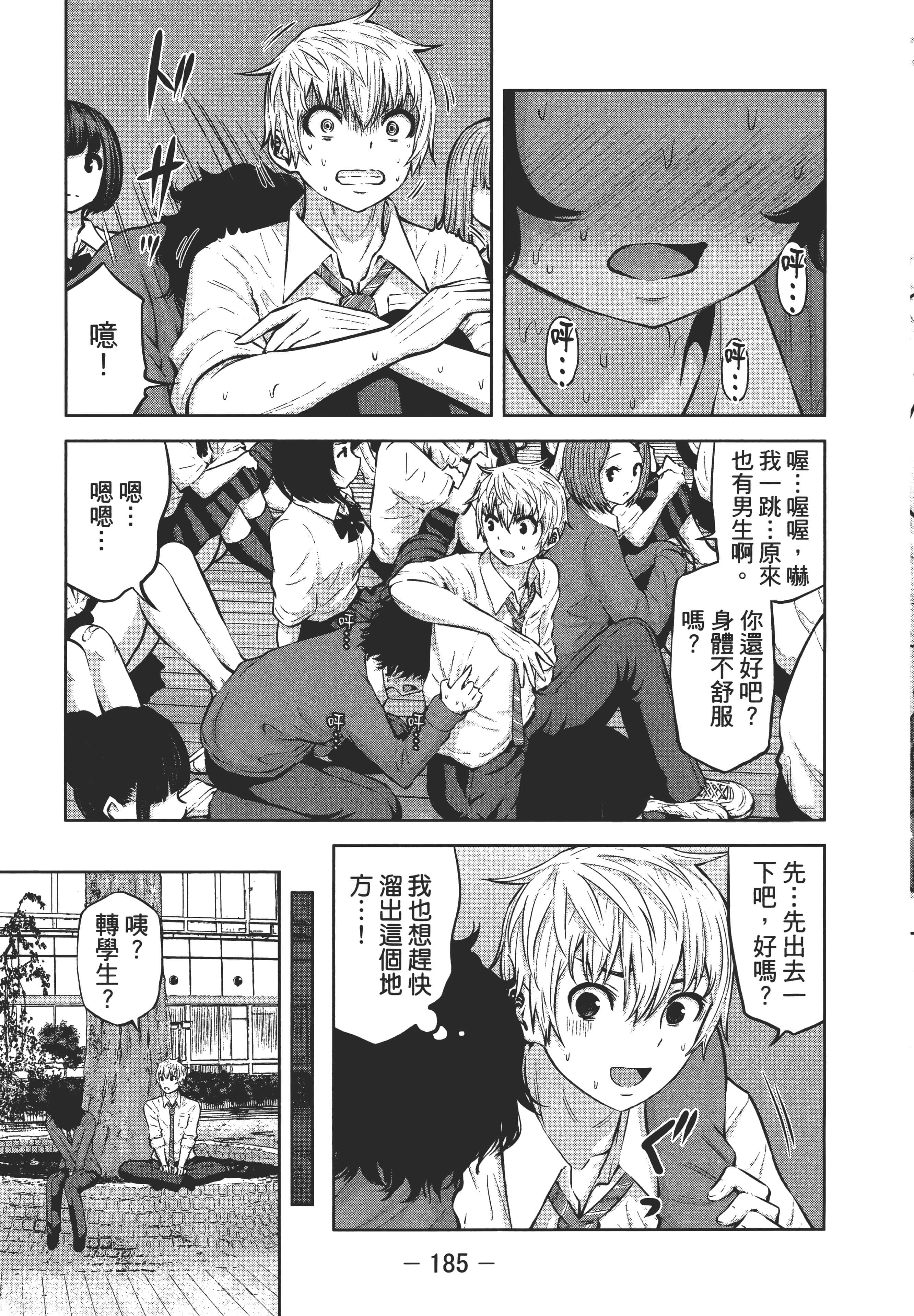 Page 190