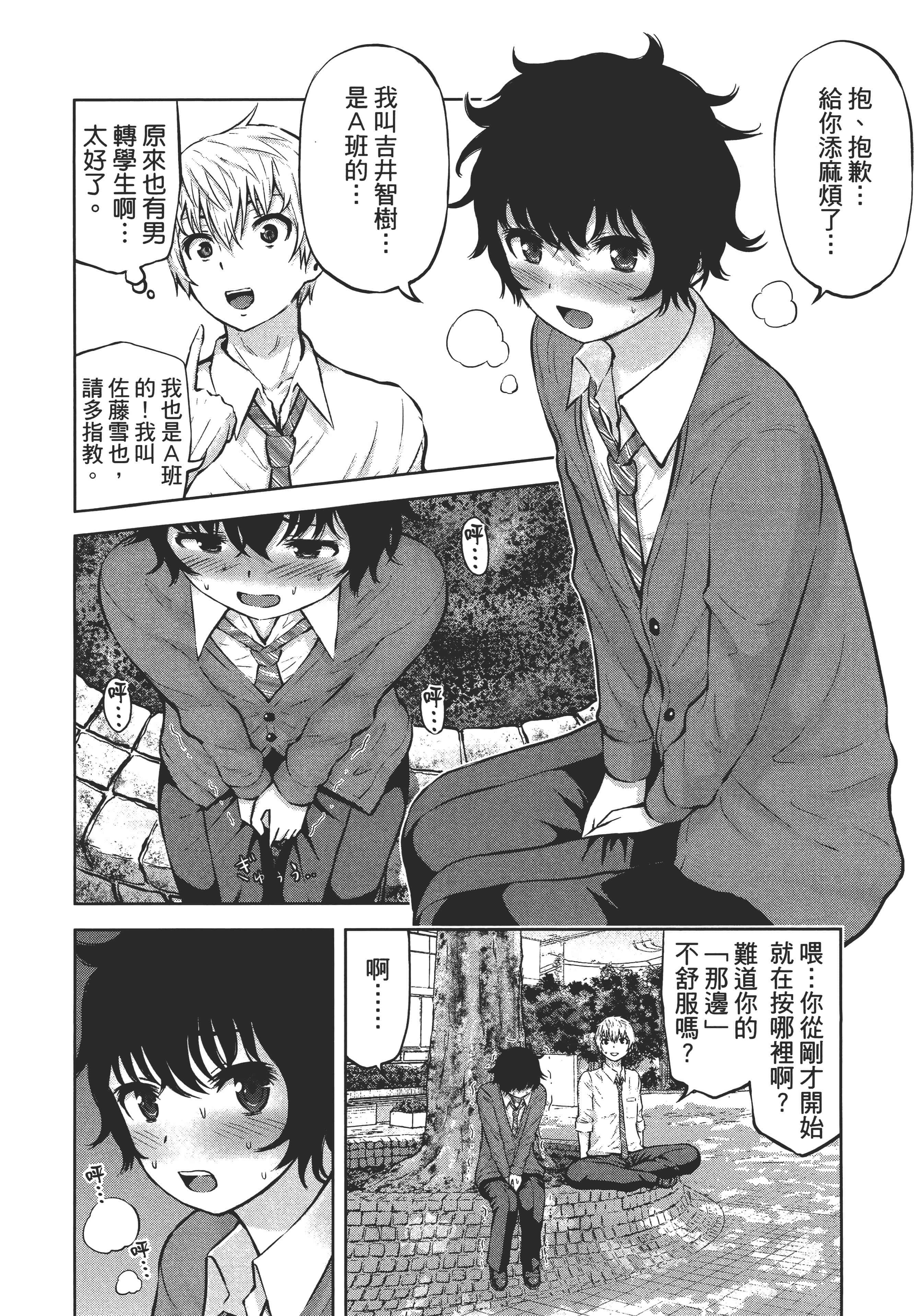 Page 191