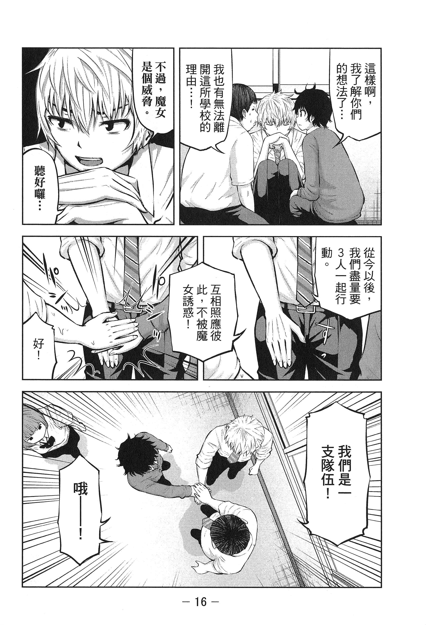 Page 20