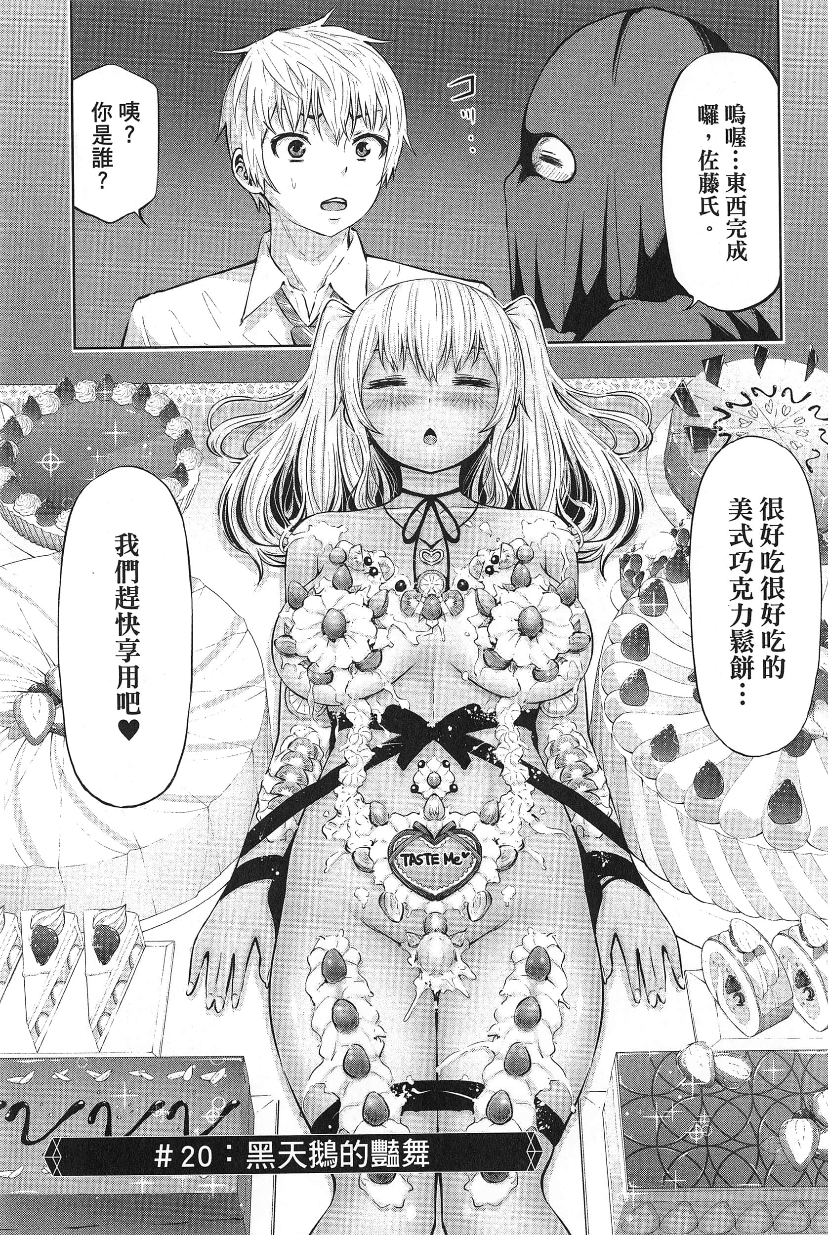 Page 73