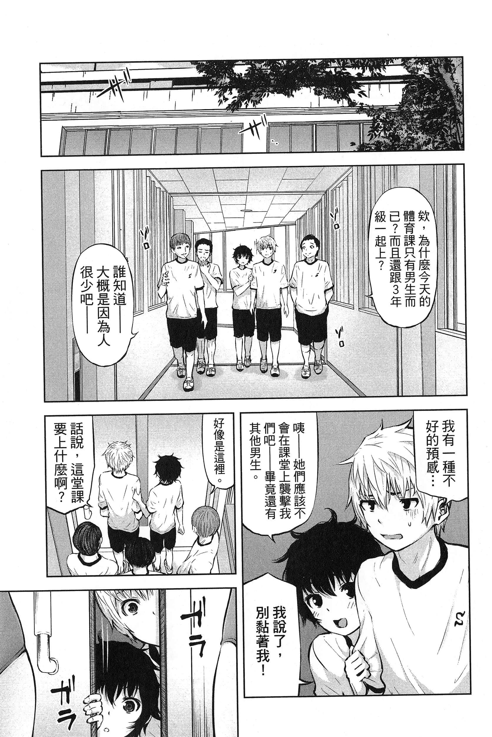 Page 77