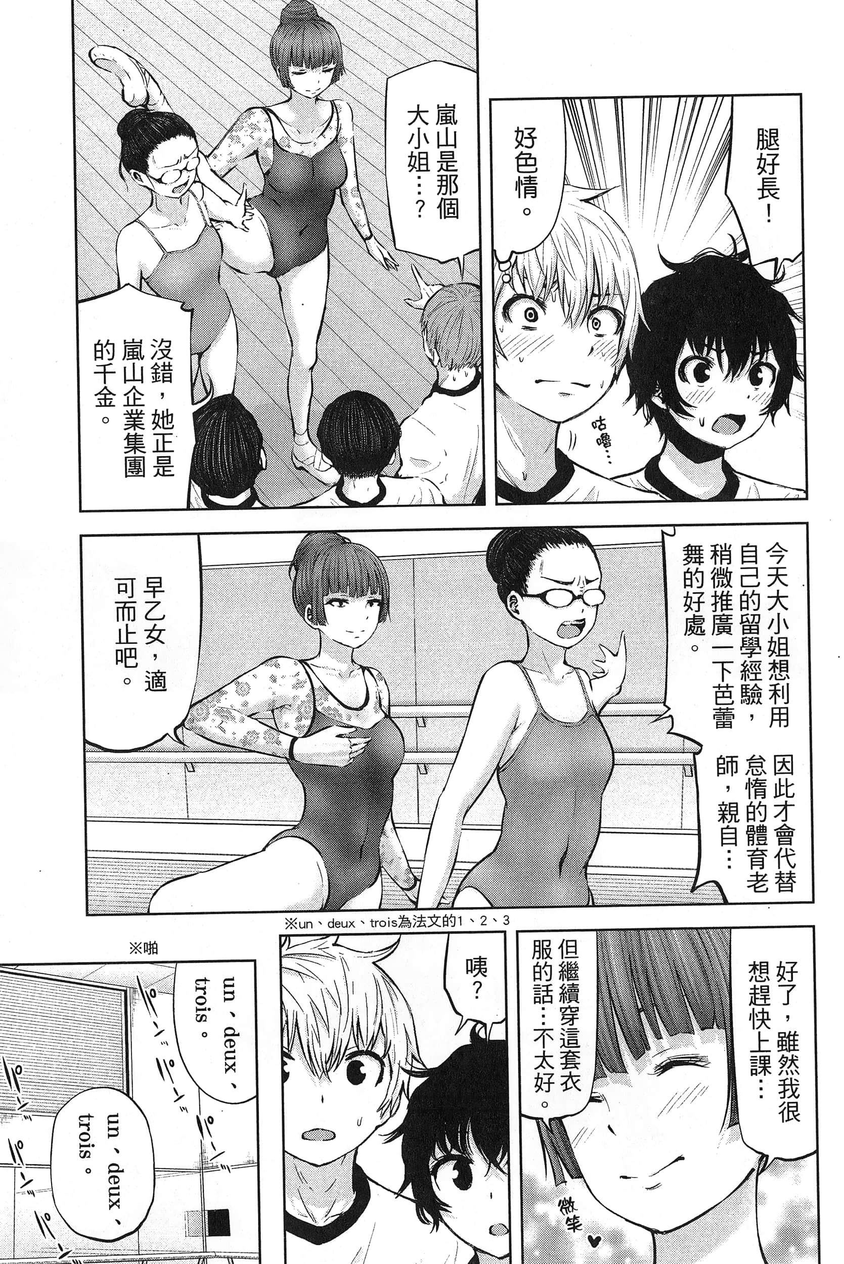 Page 81