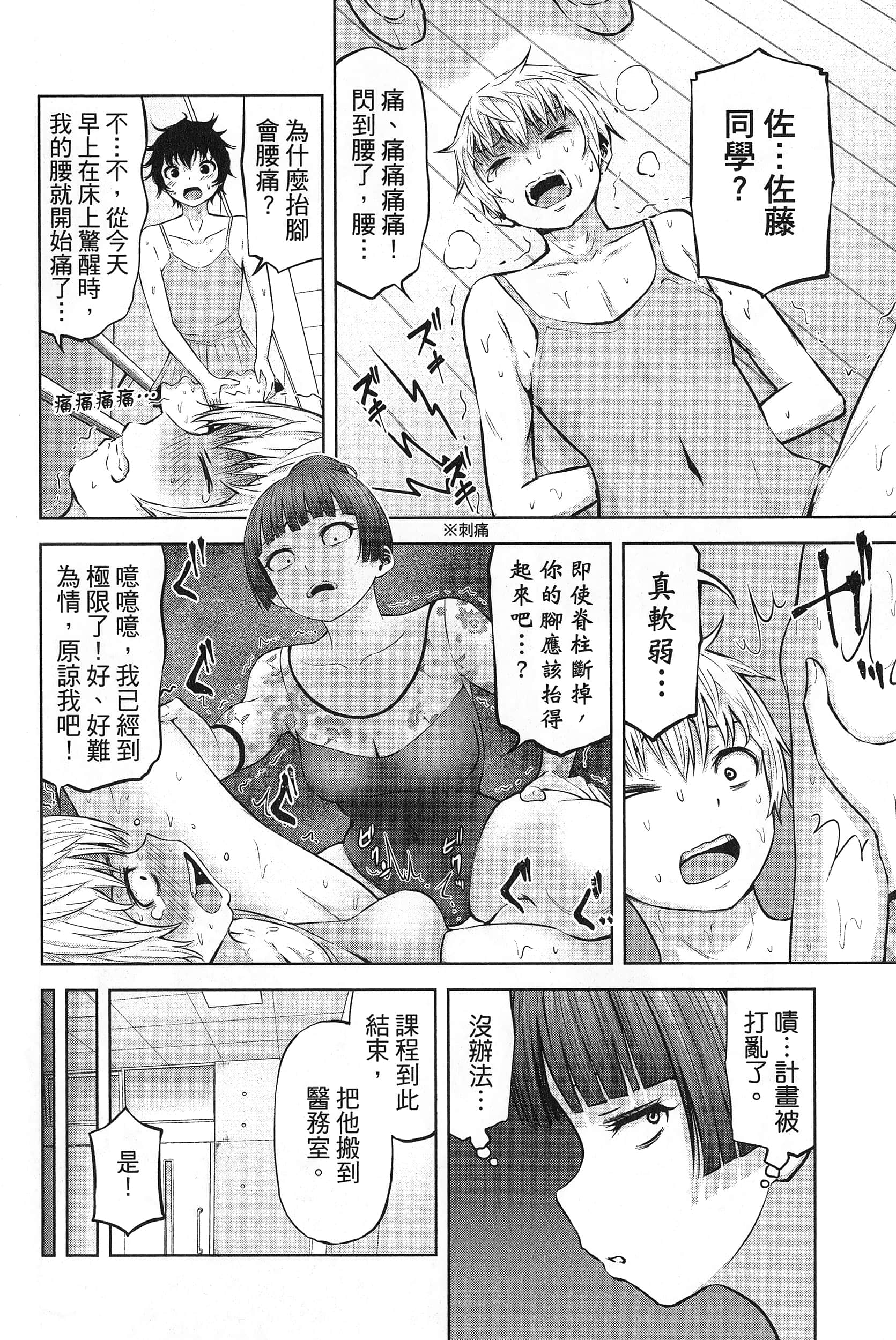 Page 88