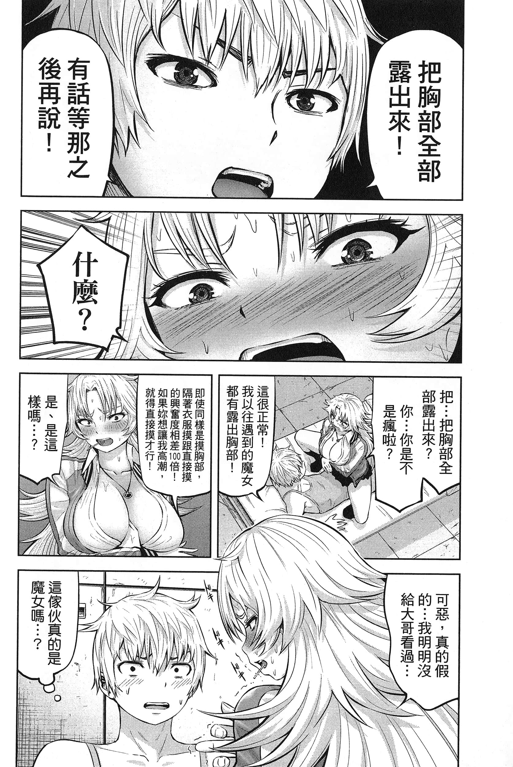 Page 110