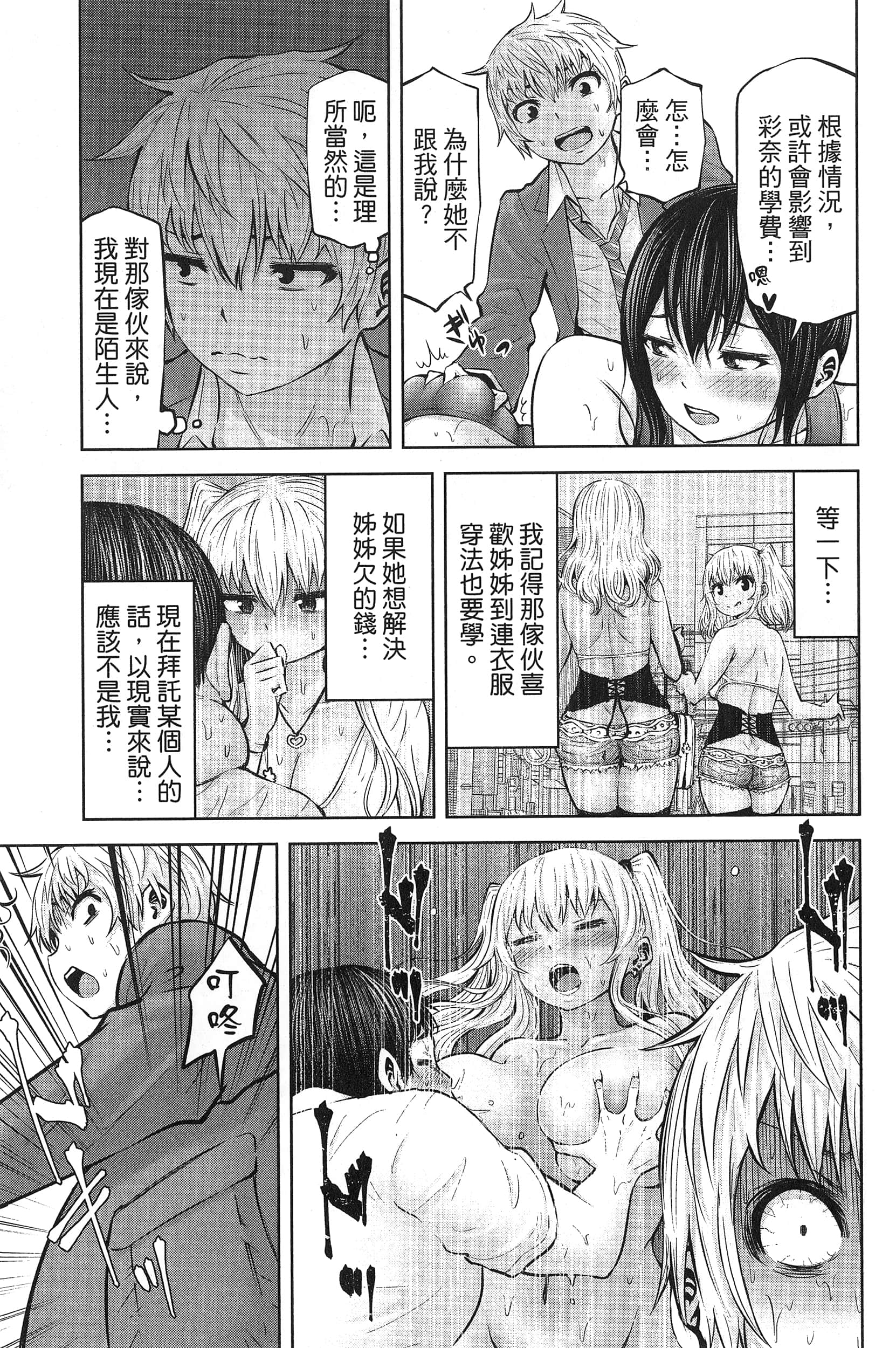 Page 133