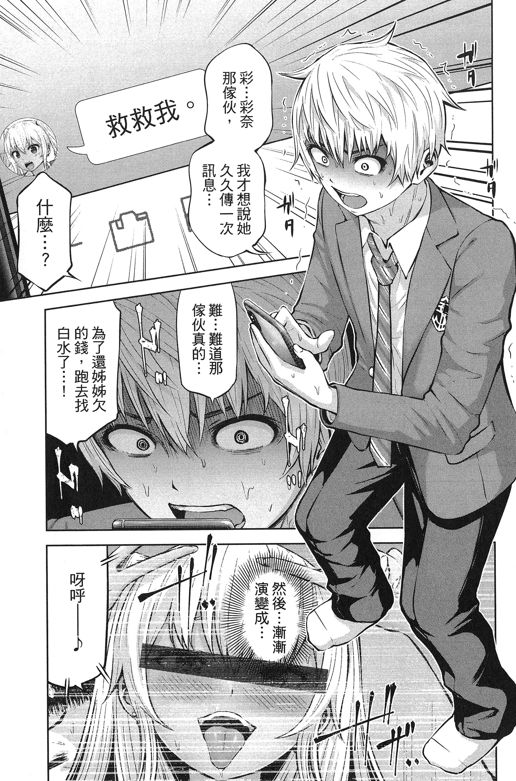 Page 139