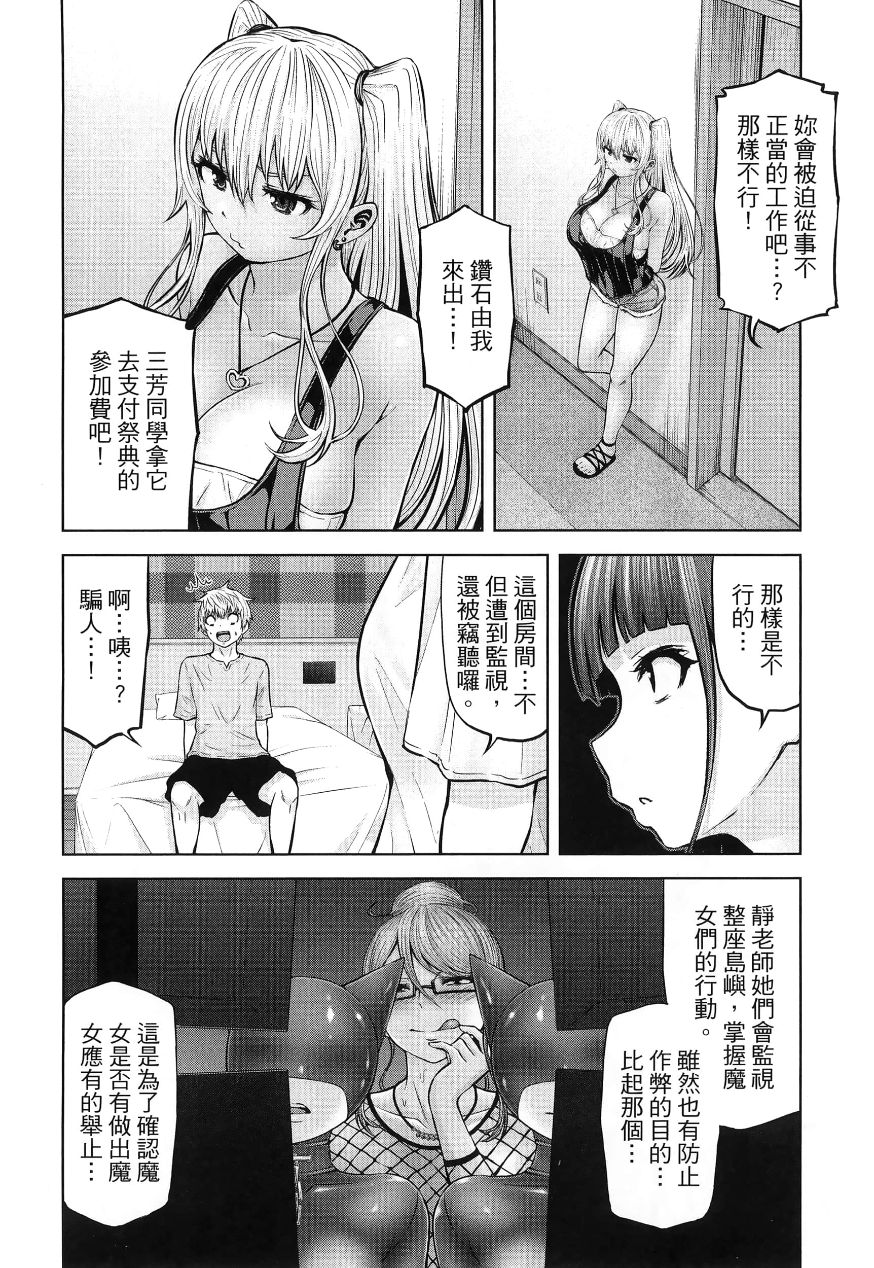 Page 90