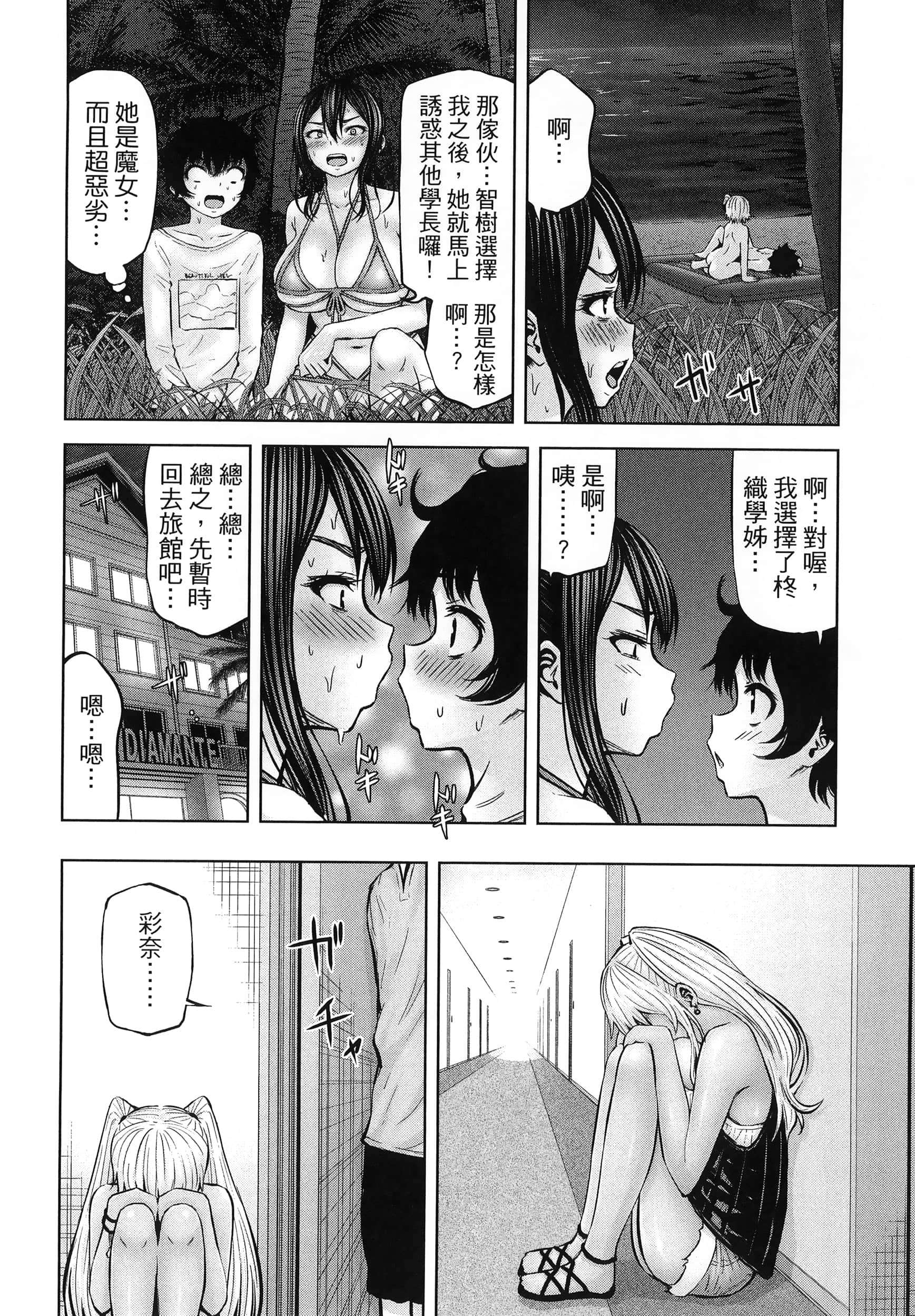 Page 102