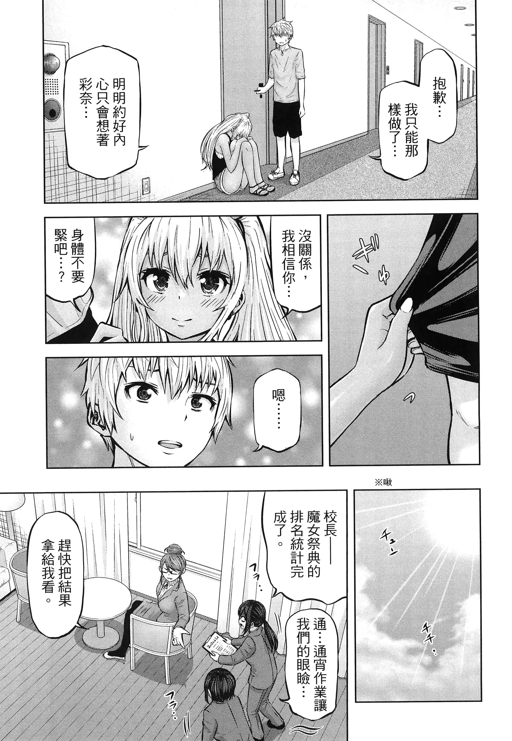 Page 103