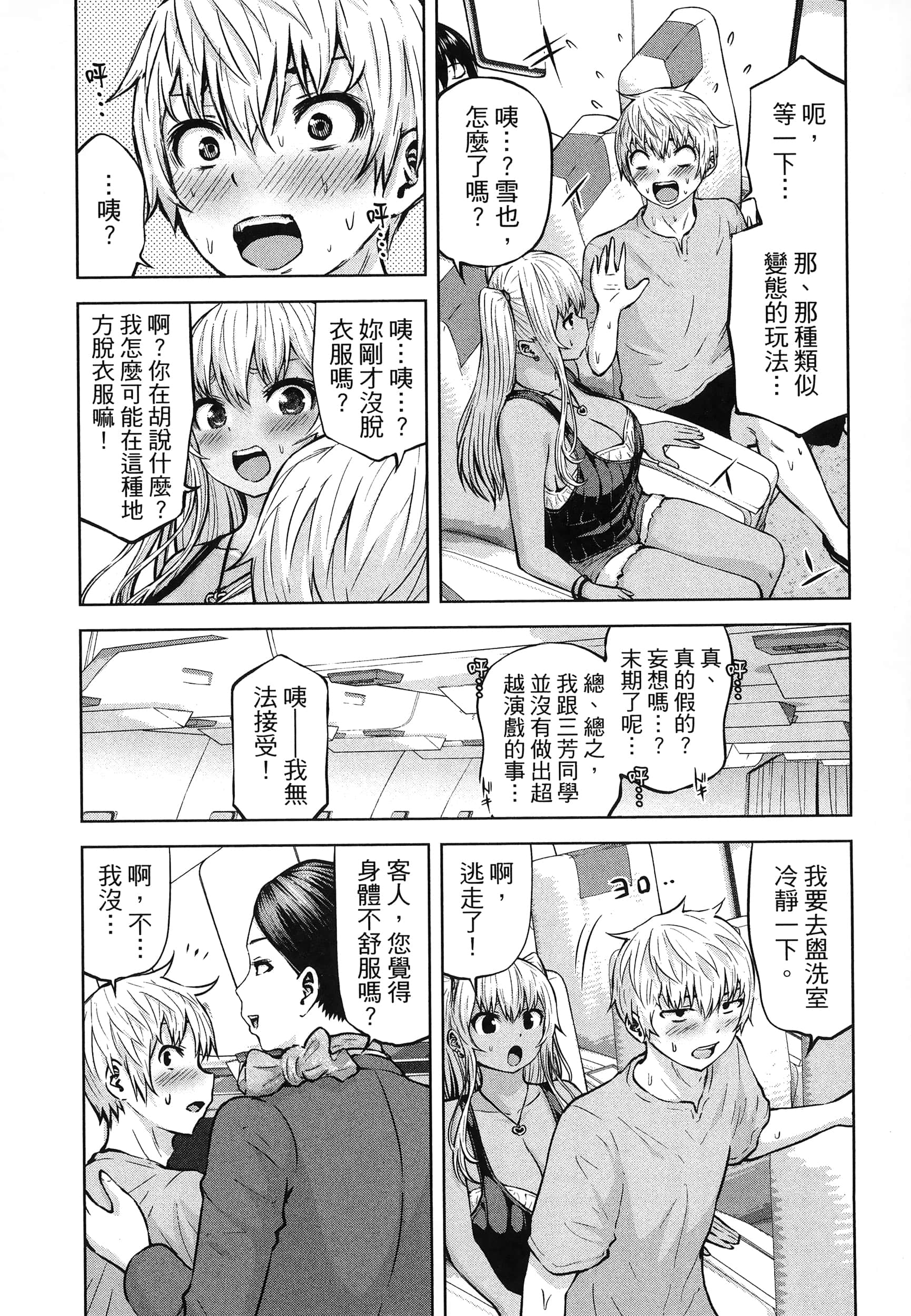 Page 113