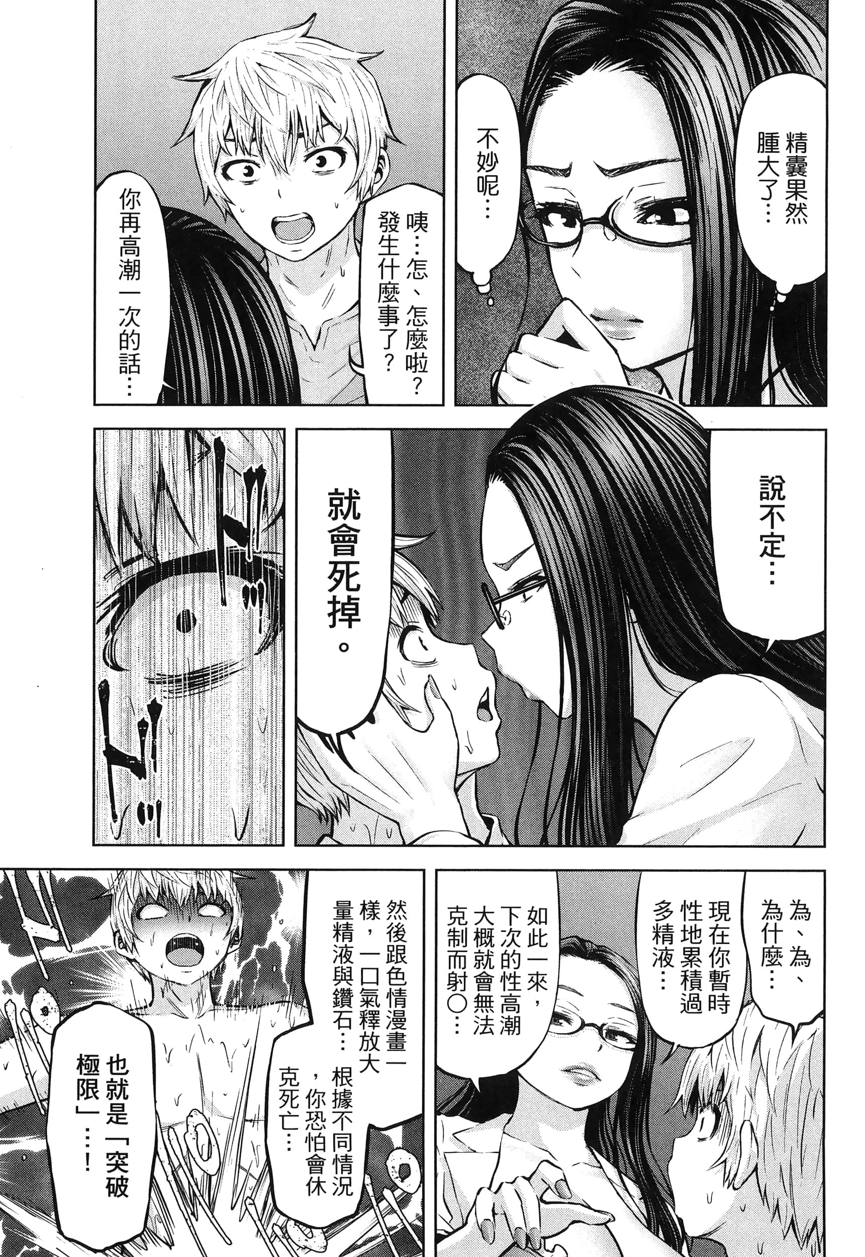 Page 117