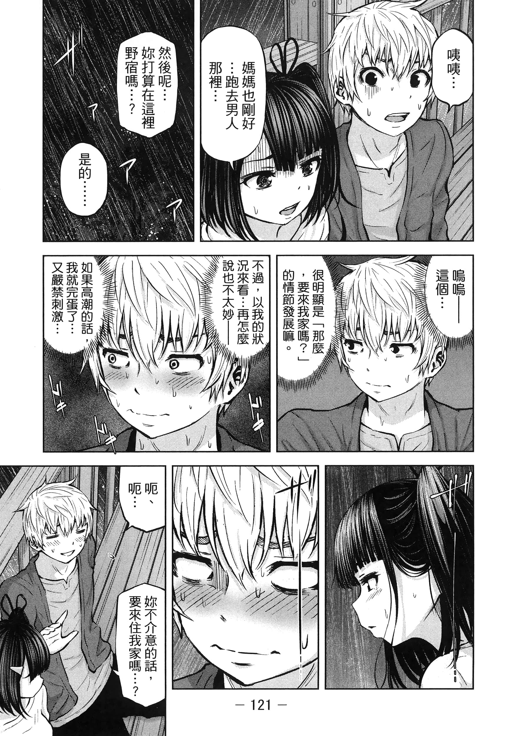 Page 125