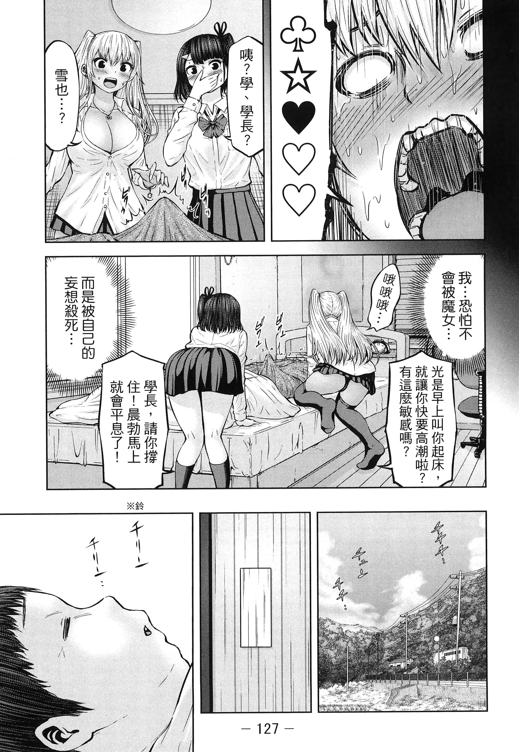 Page 131