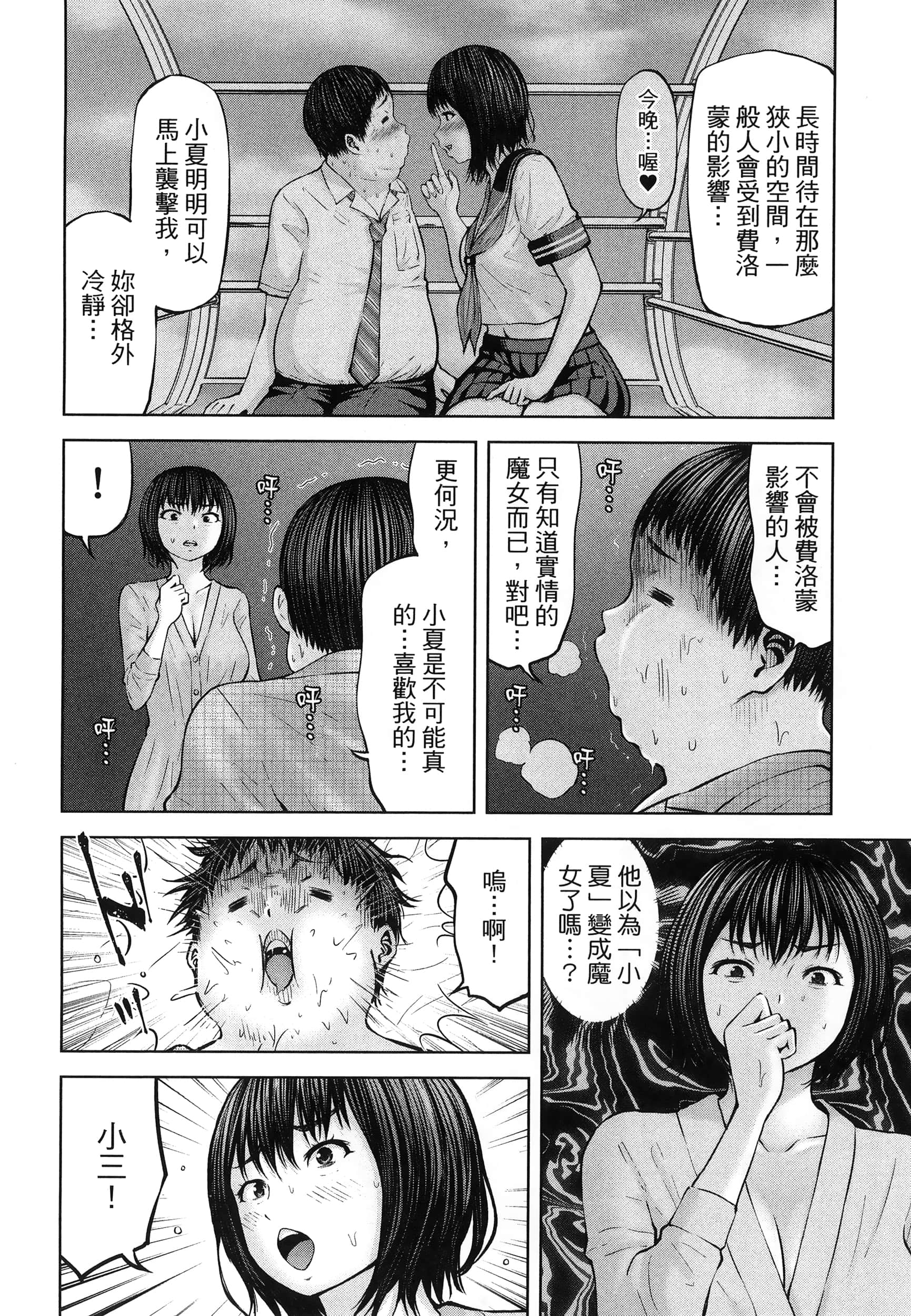 Page 160