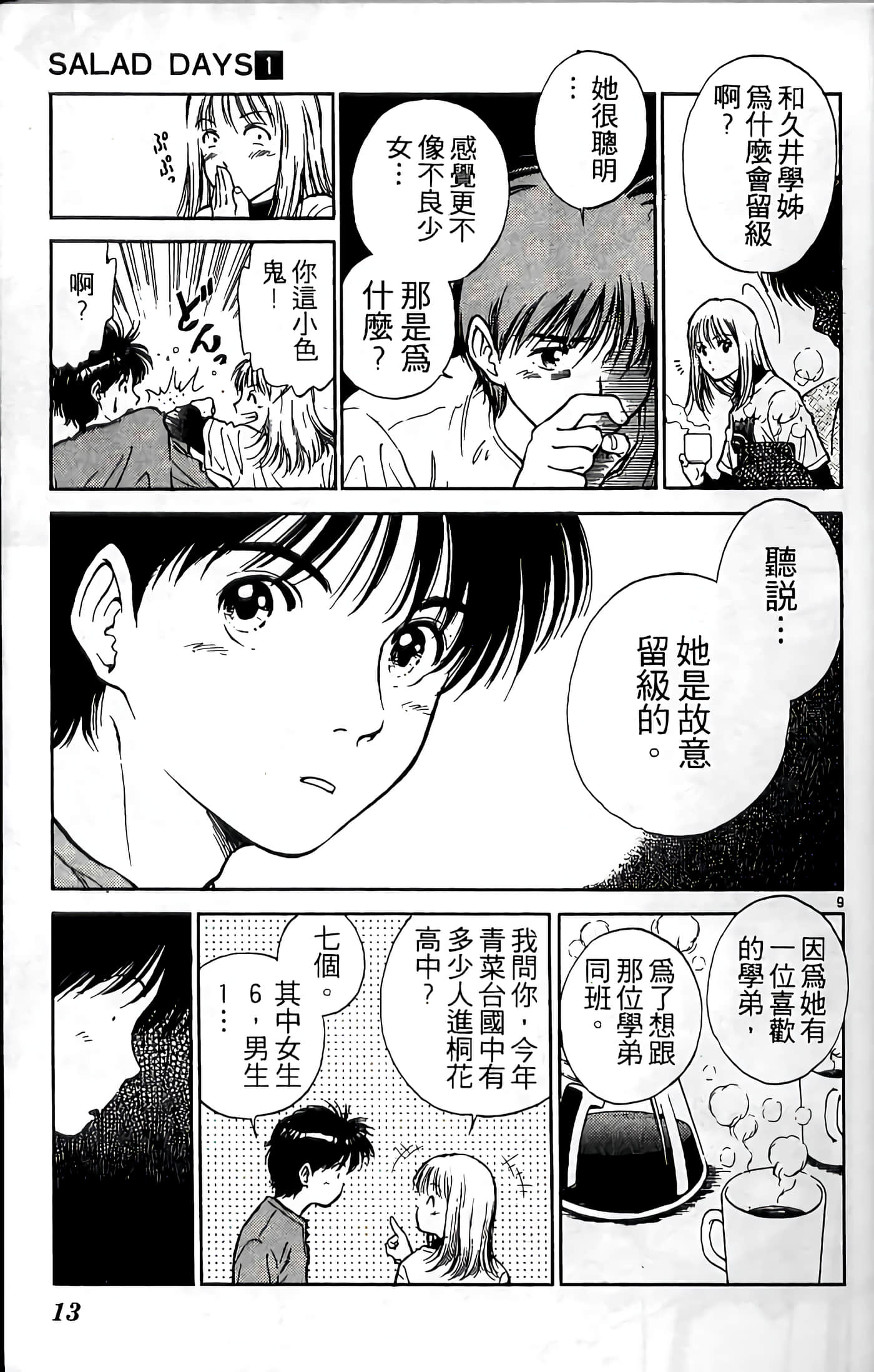 第 14 页