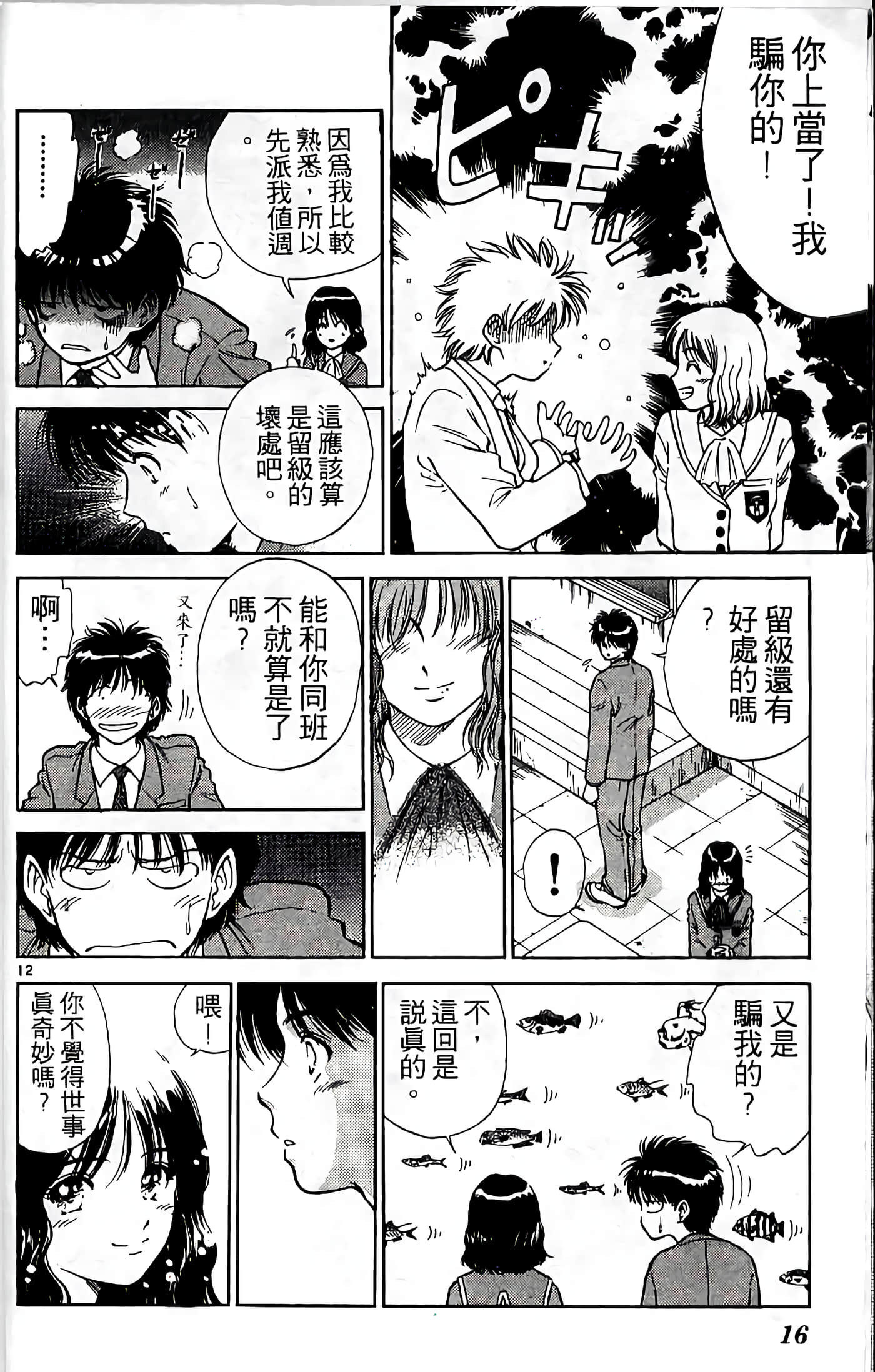 第 17 页