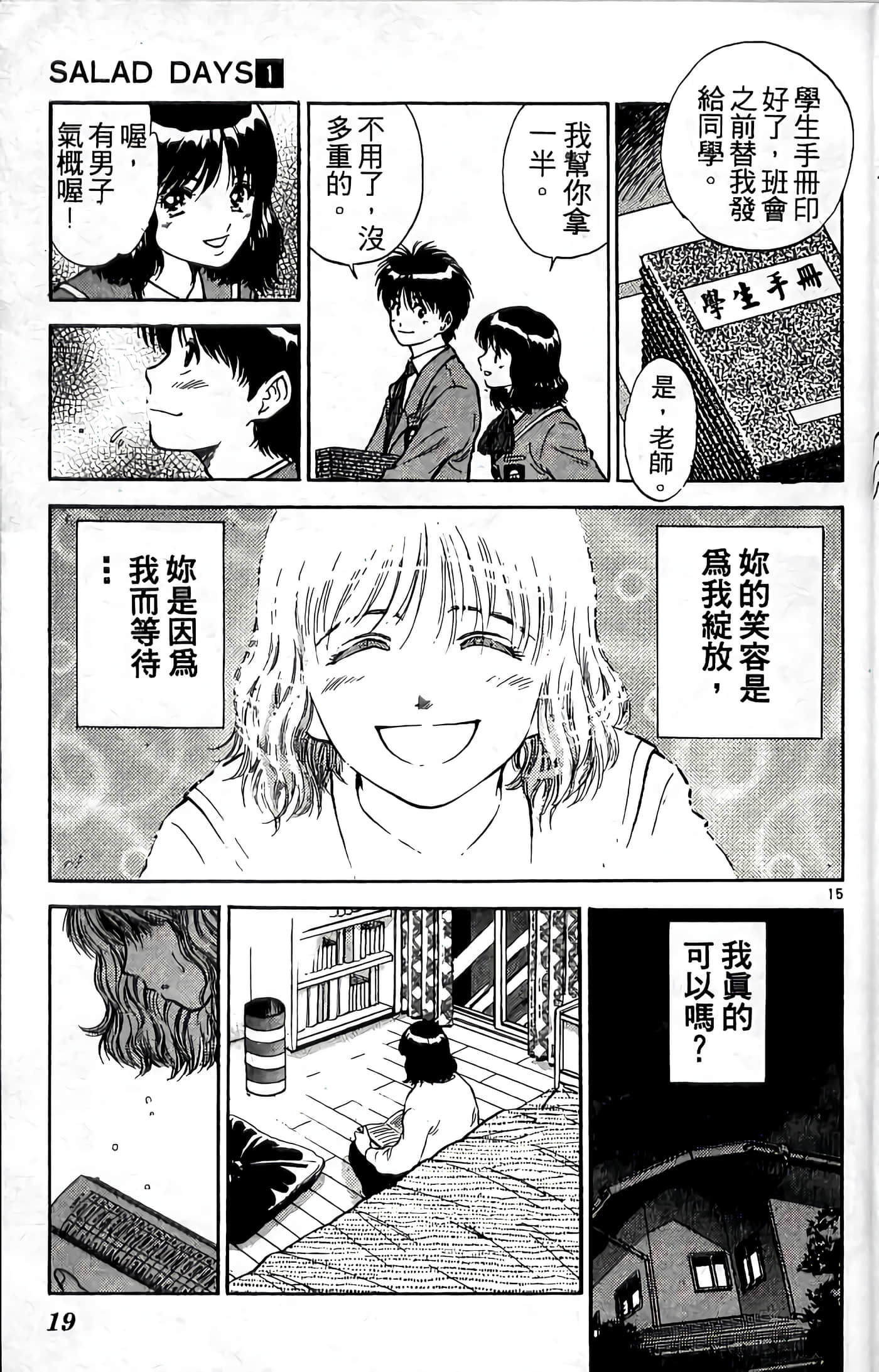 第 20 页