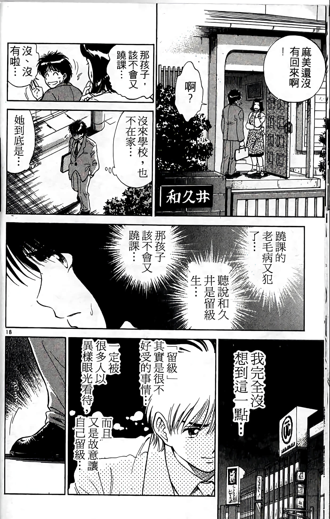 第 23 页