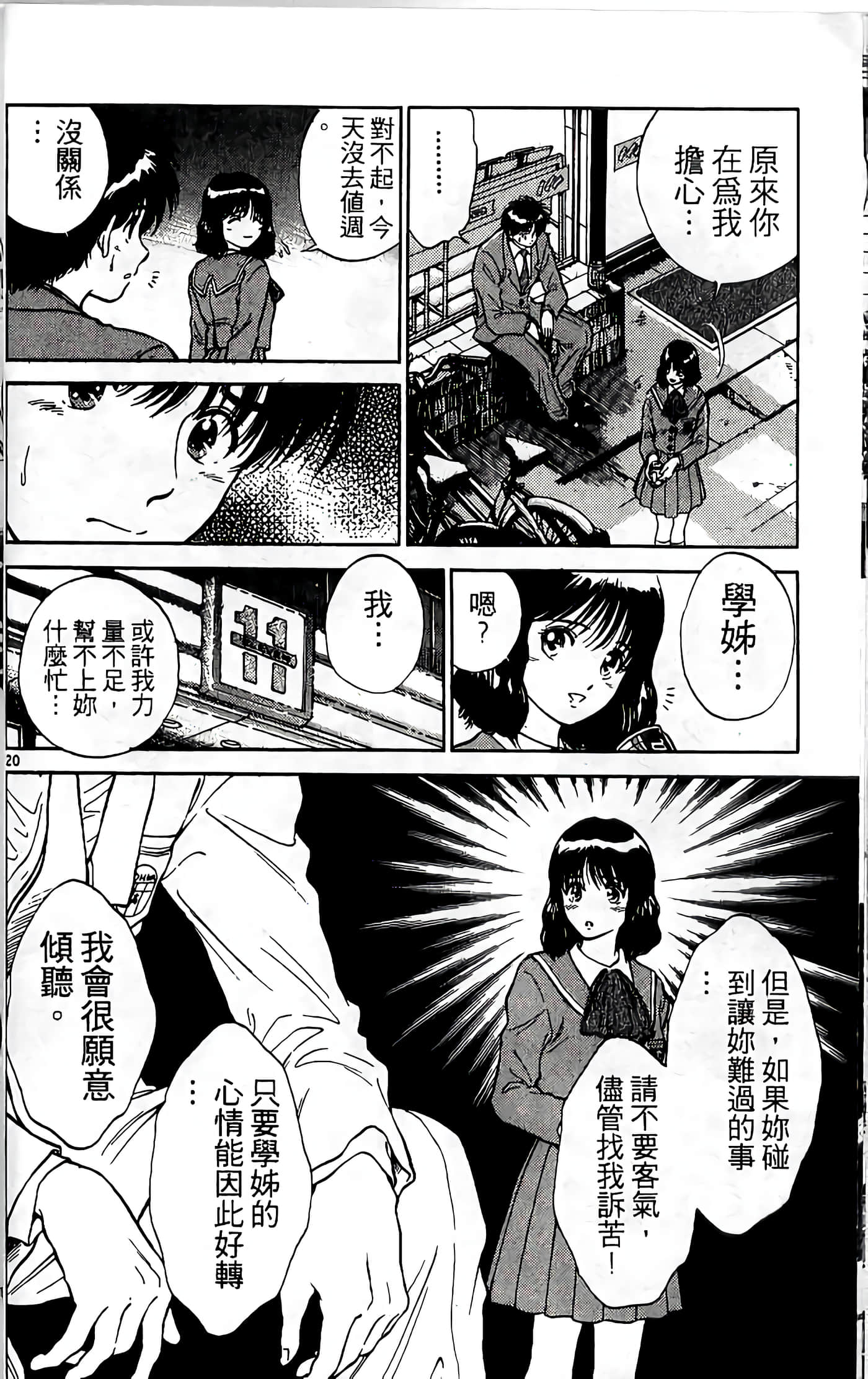 第 25 页