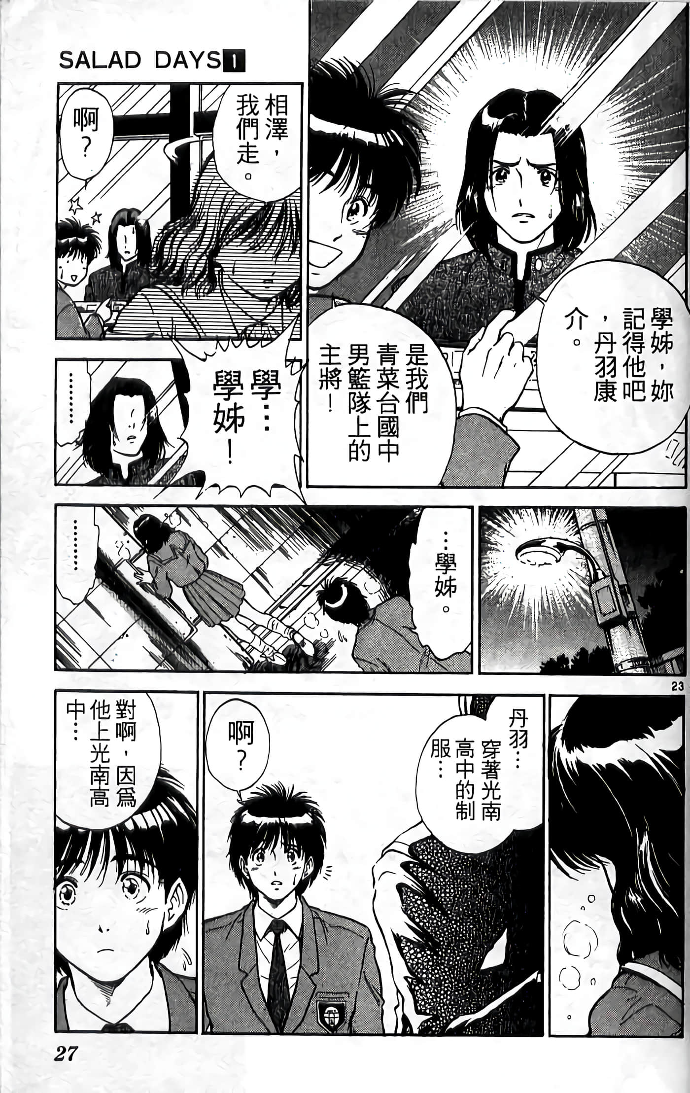 第 28 页