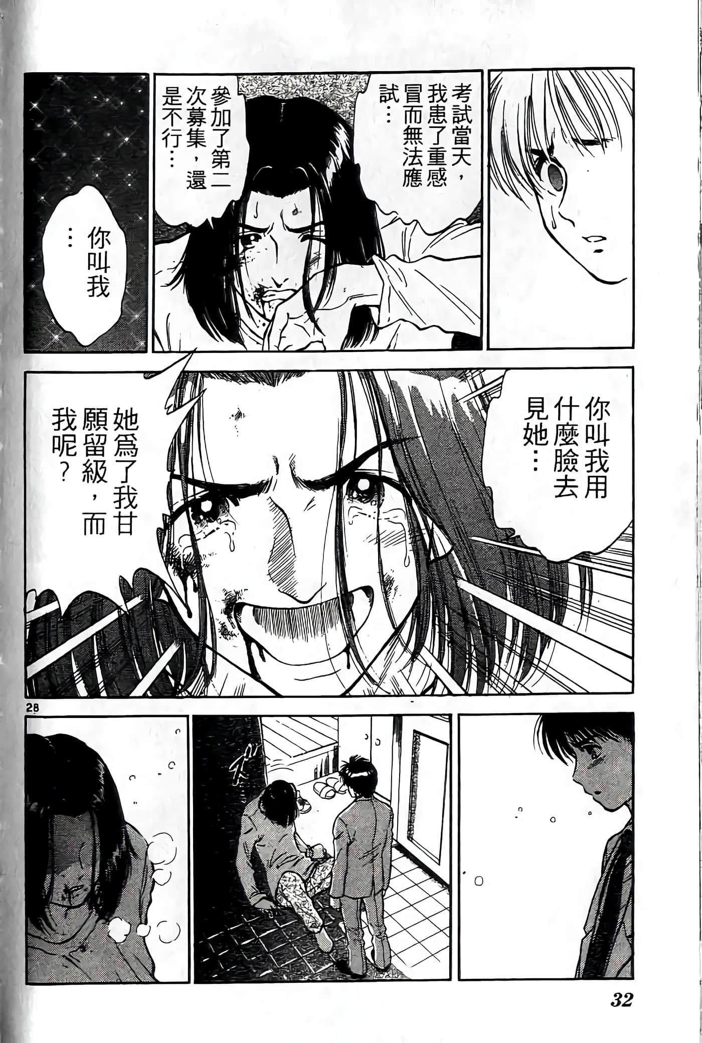 第 33 页