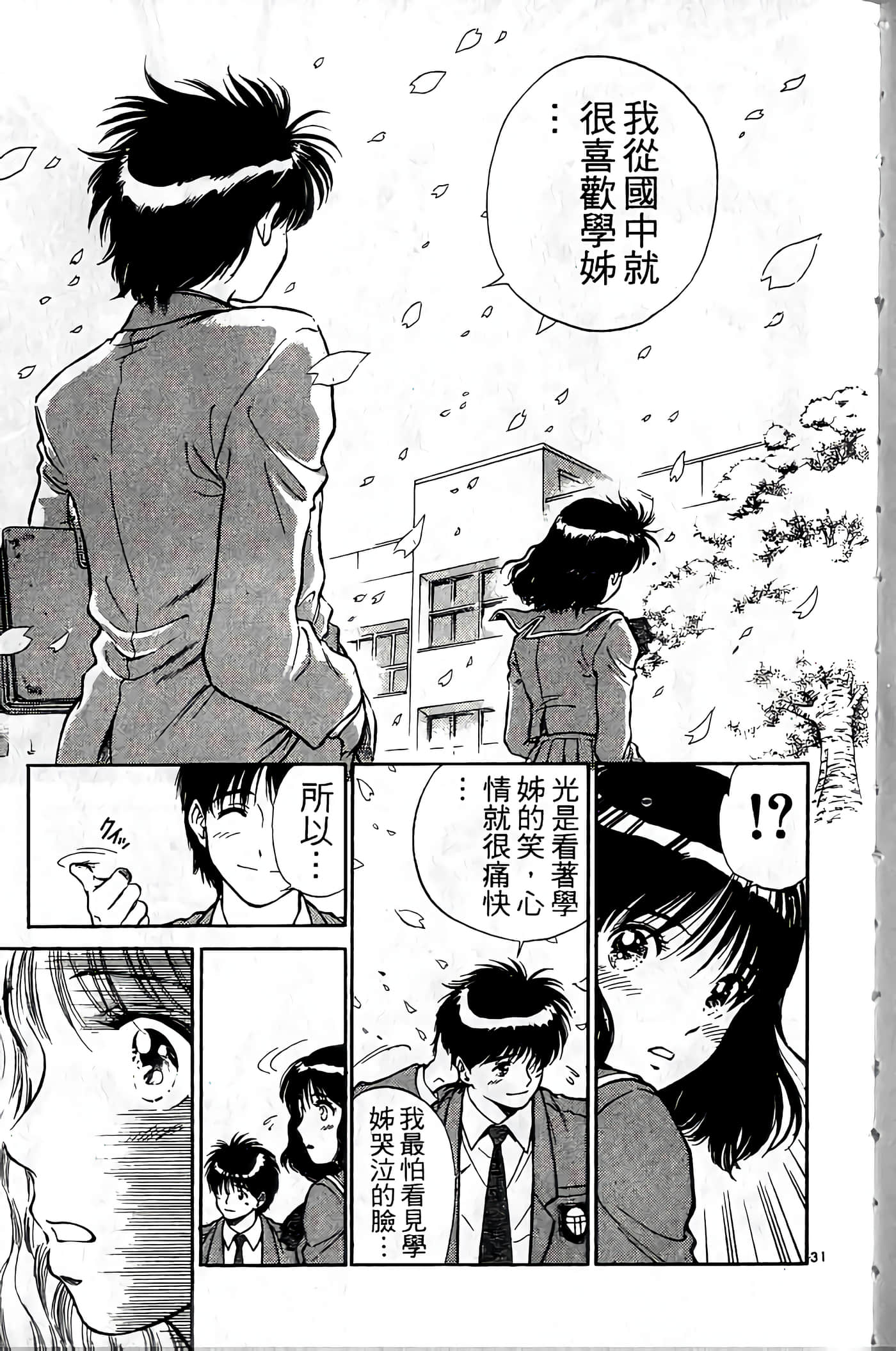 第 36 页
