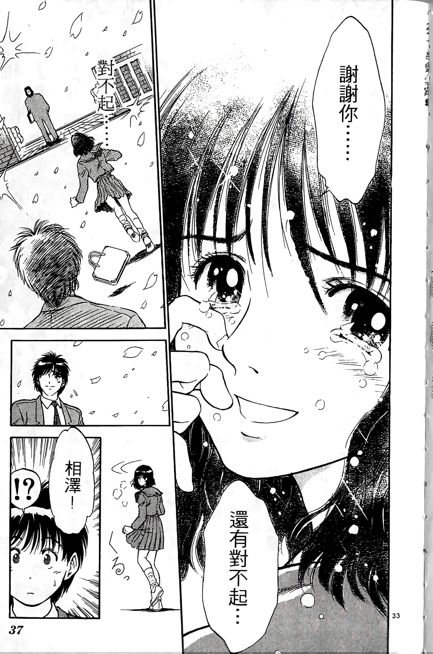 第 38 页
