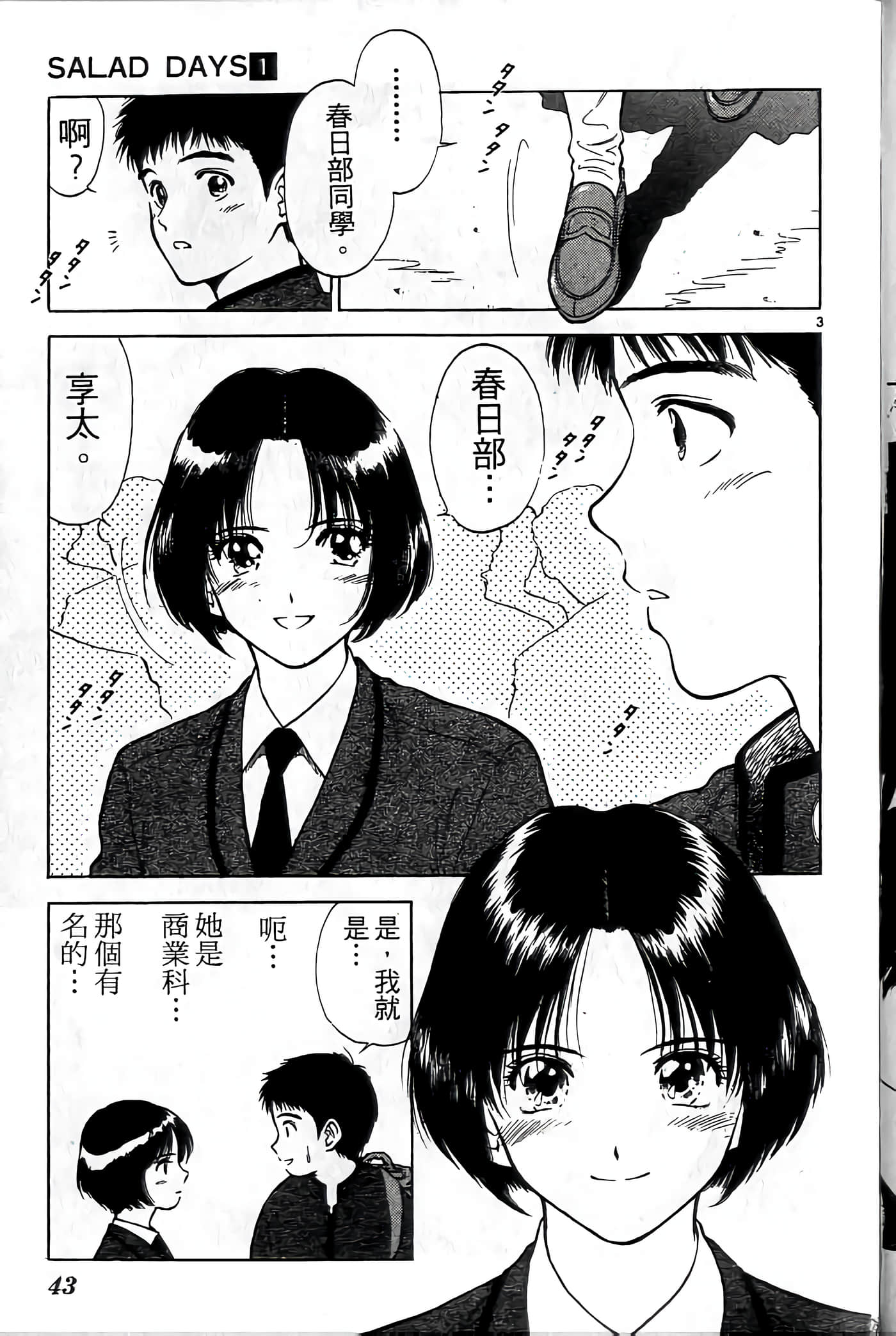 第 44 页