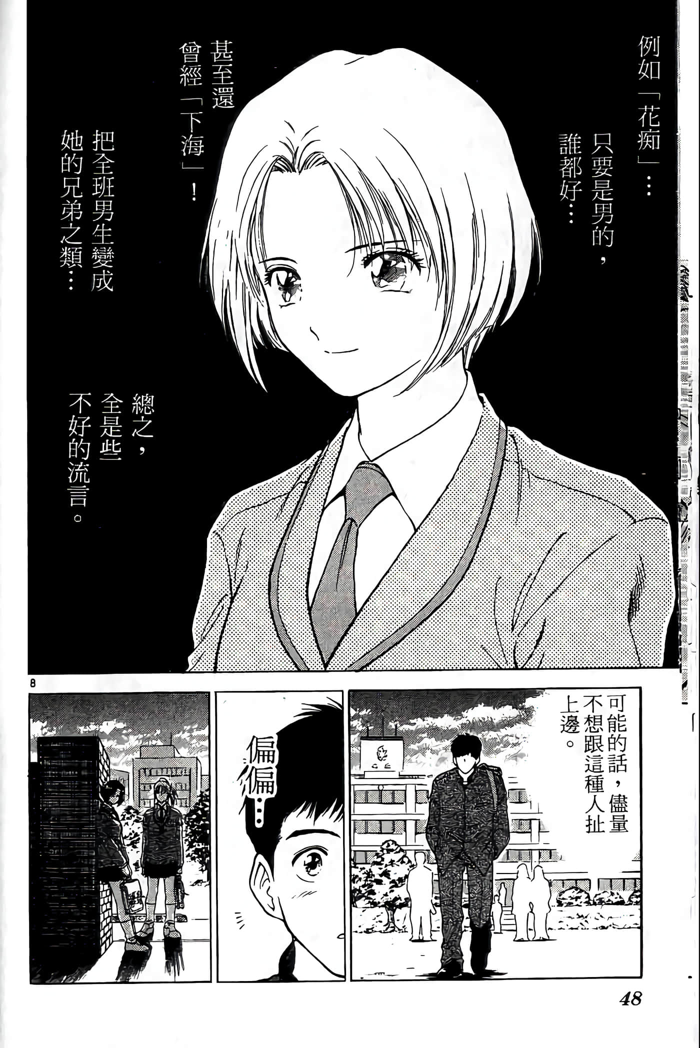 第 49 页