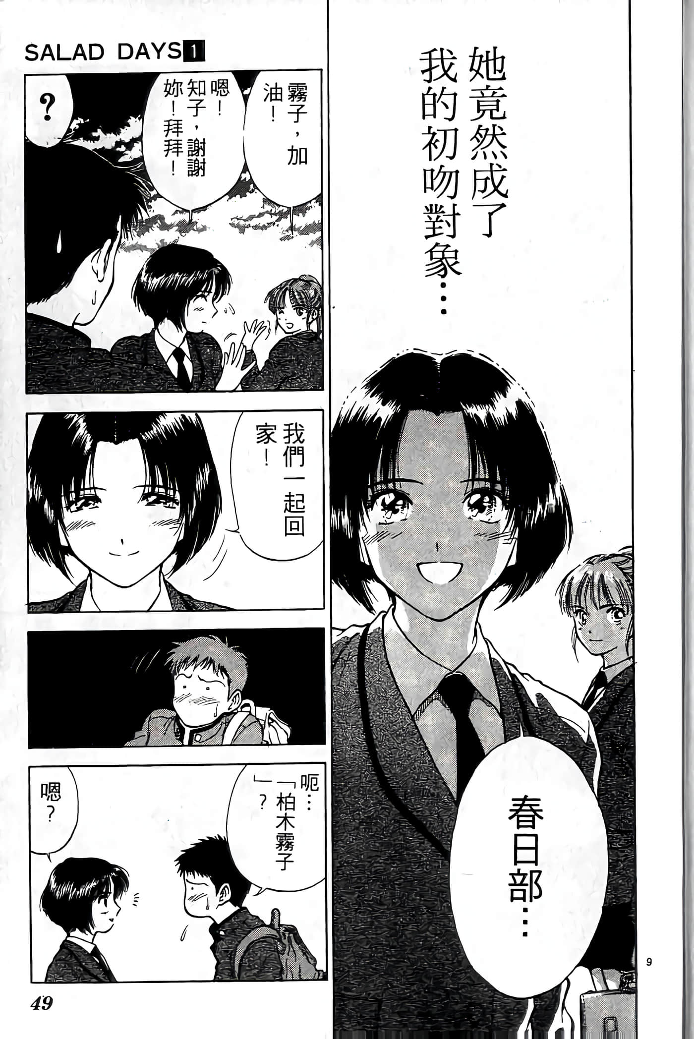 第 50 页