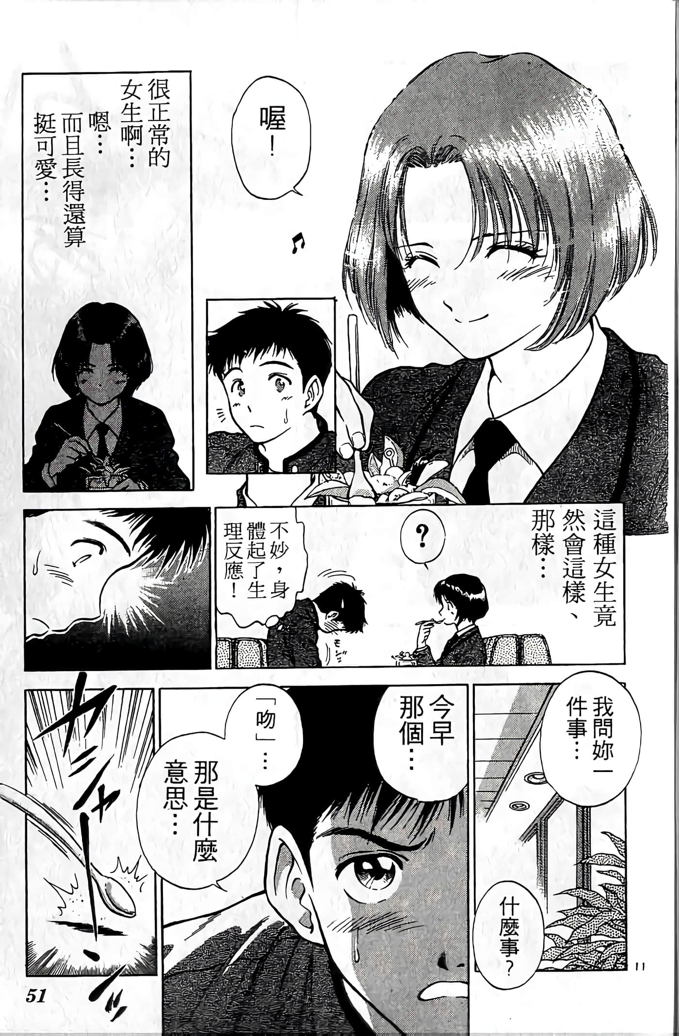第 52 页