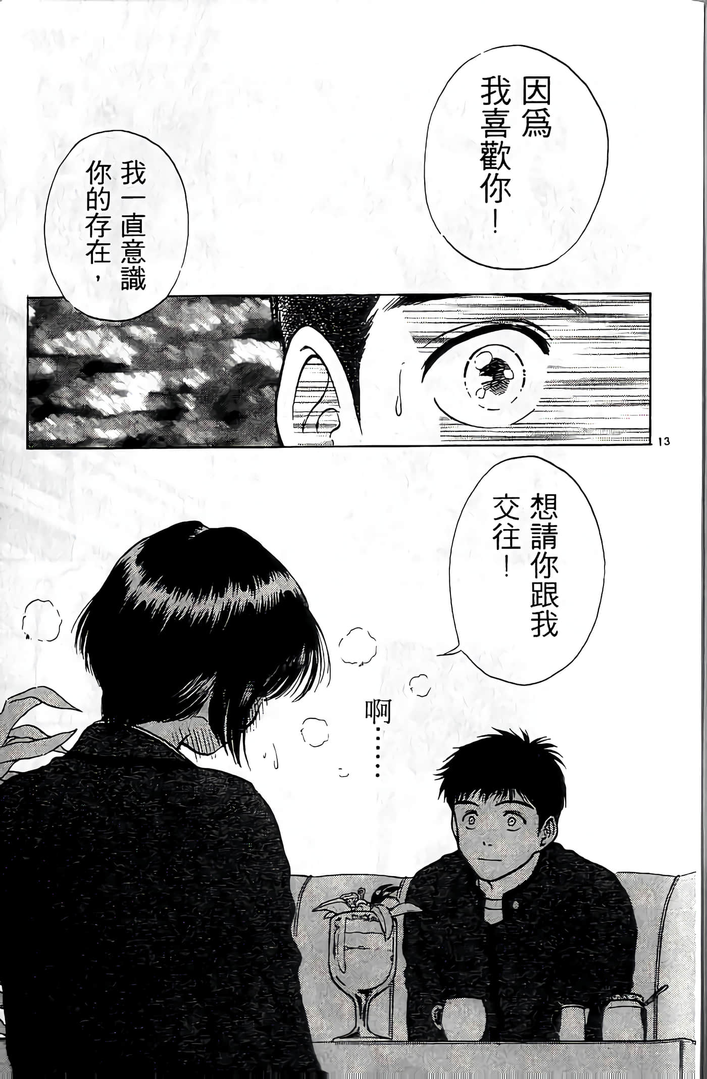 第 54 页