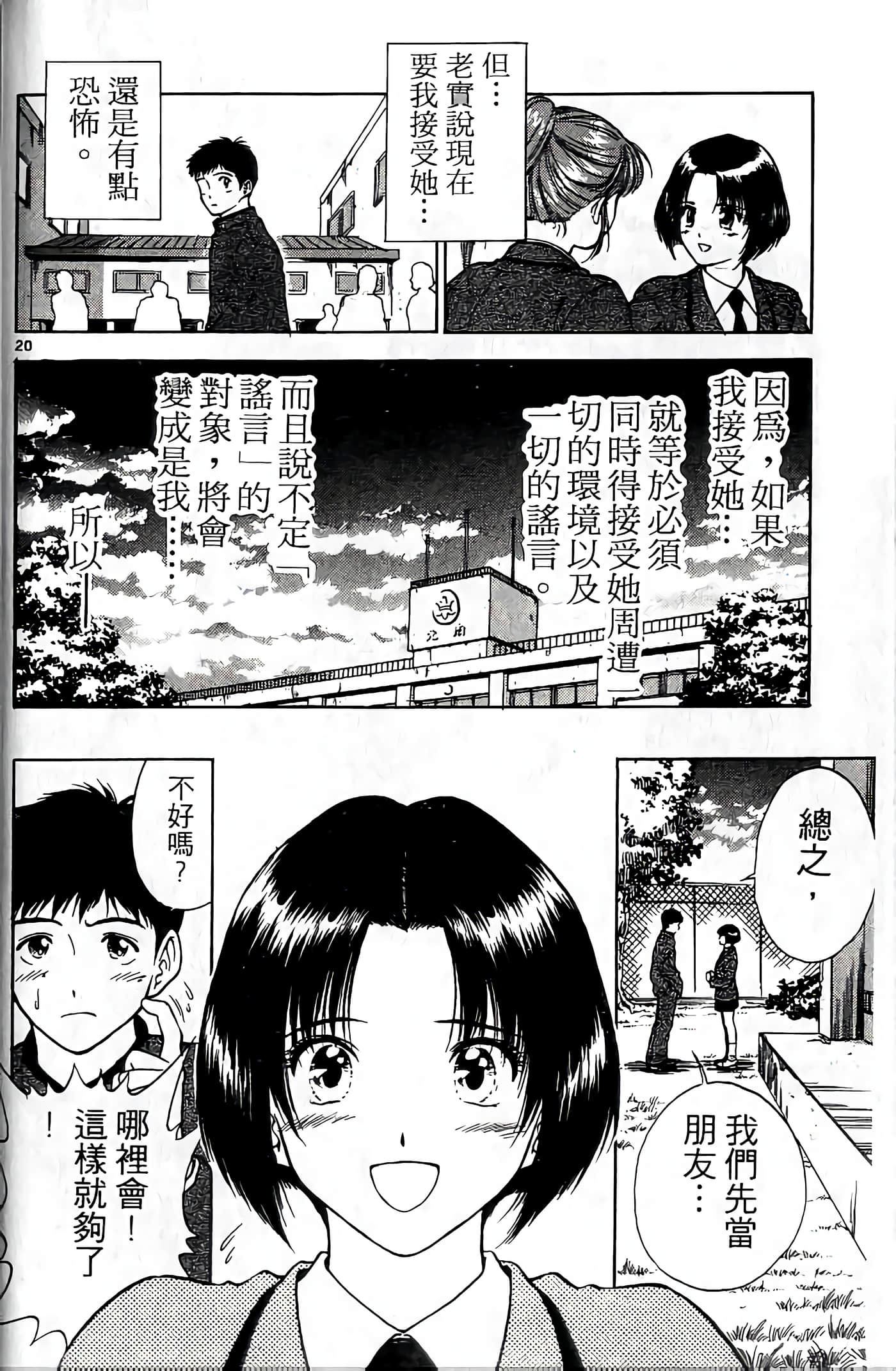 第 61 页