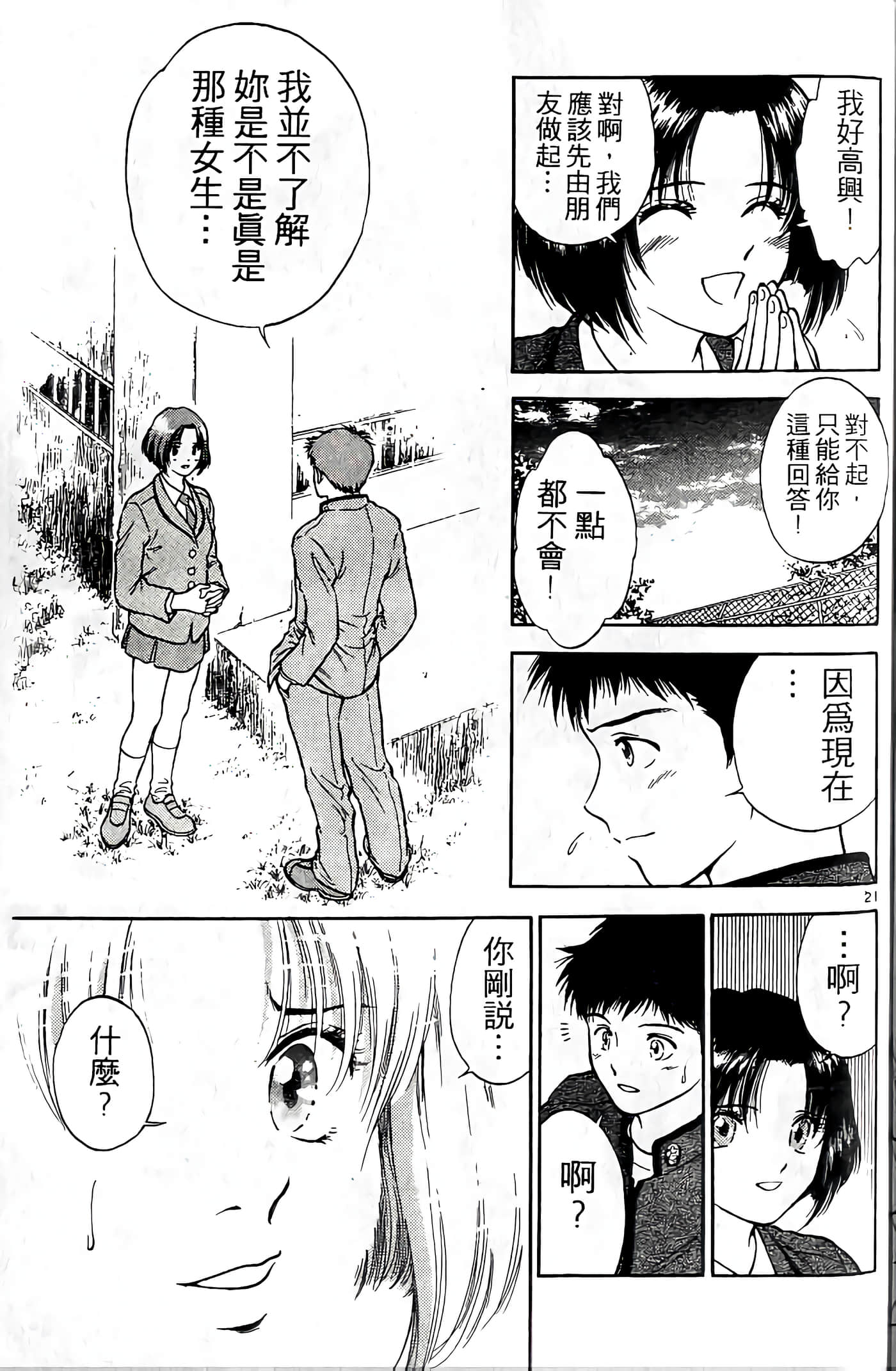 第 62 页